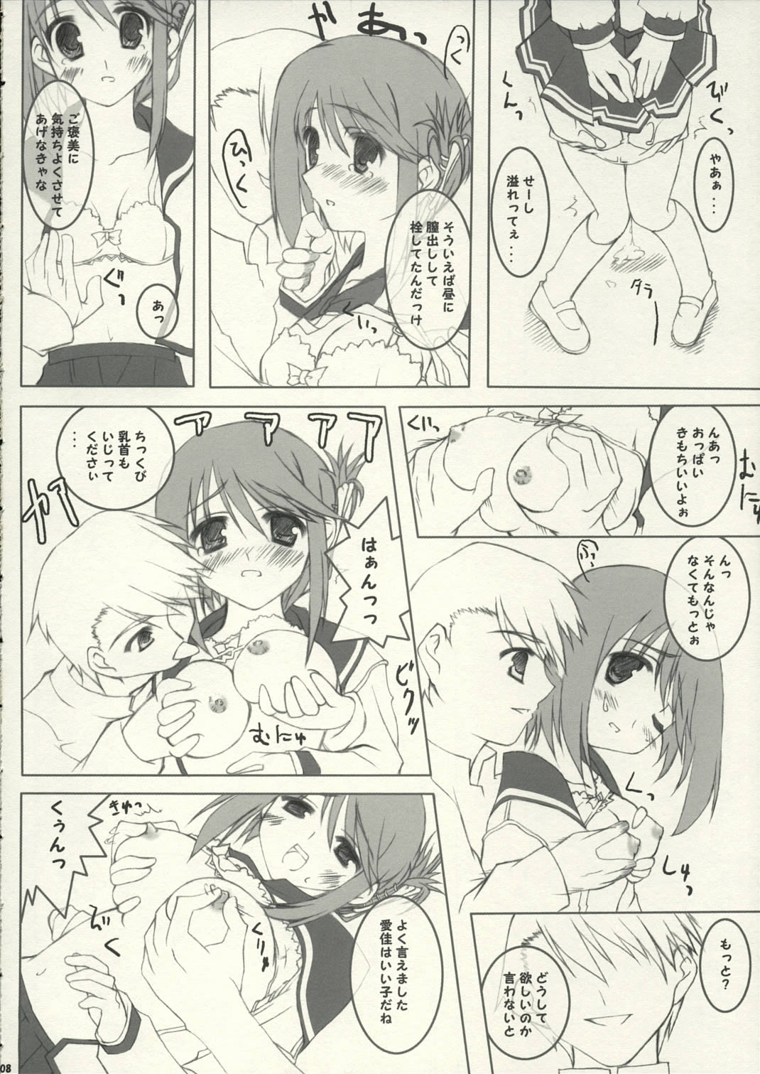 Preview page 7