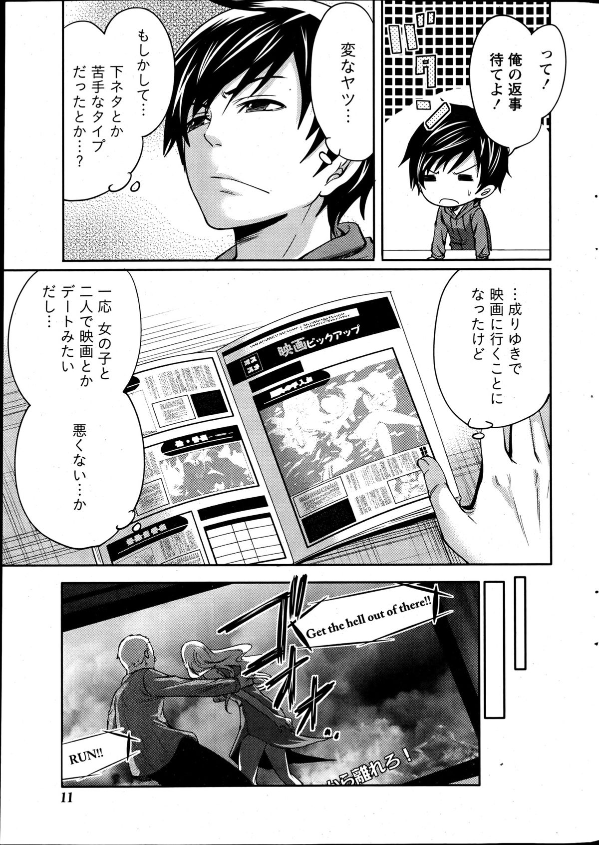 Monthly Vitaman 2013-06 - Page 10
