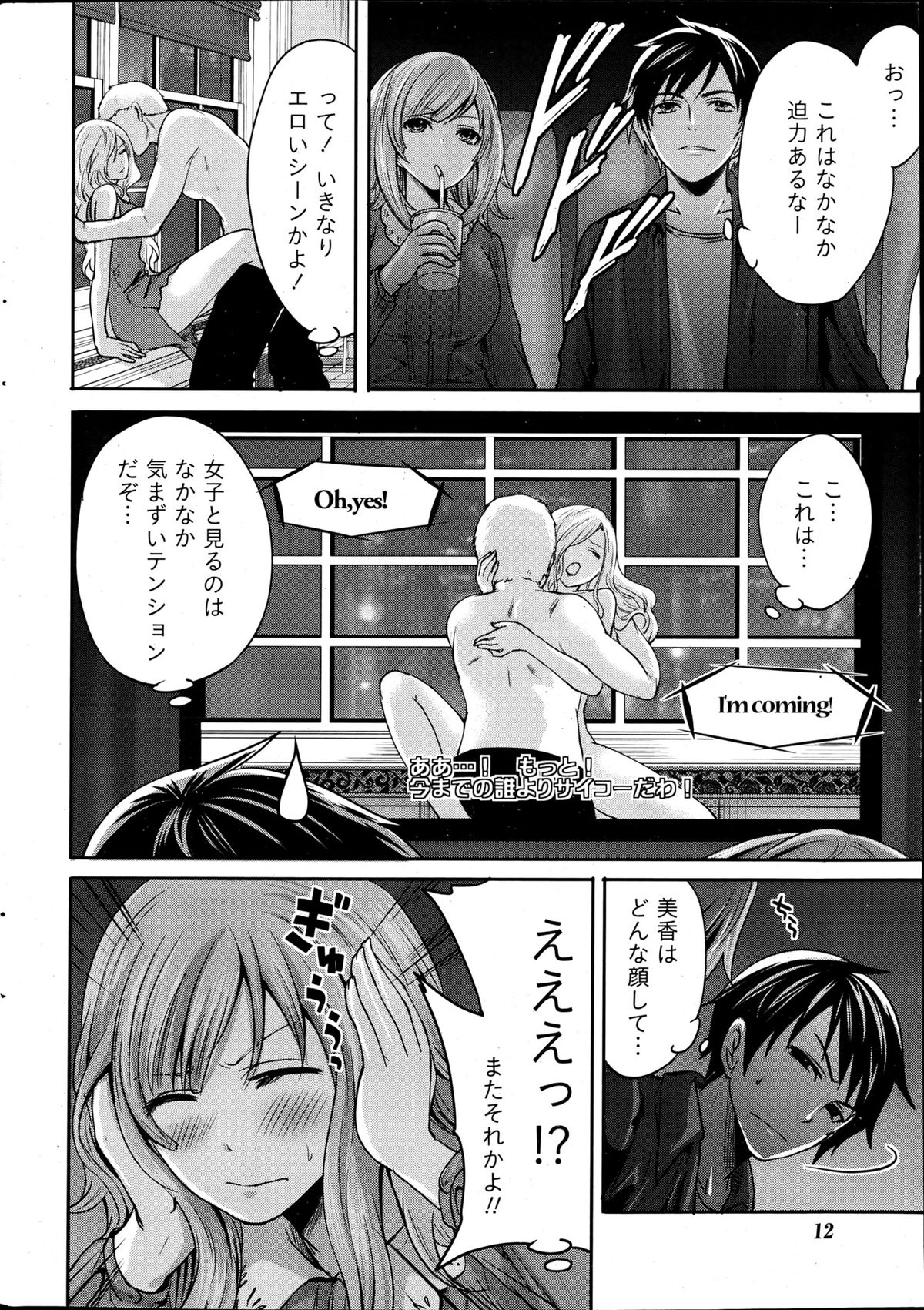 Monthly Vitaman 2013-06 - Page 11