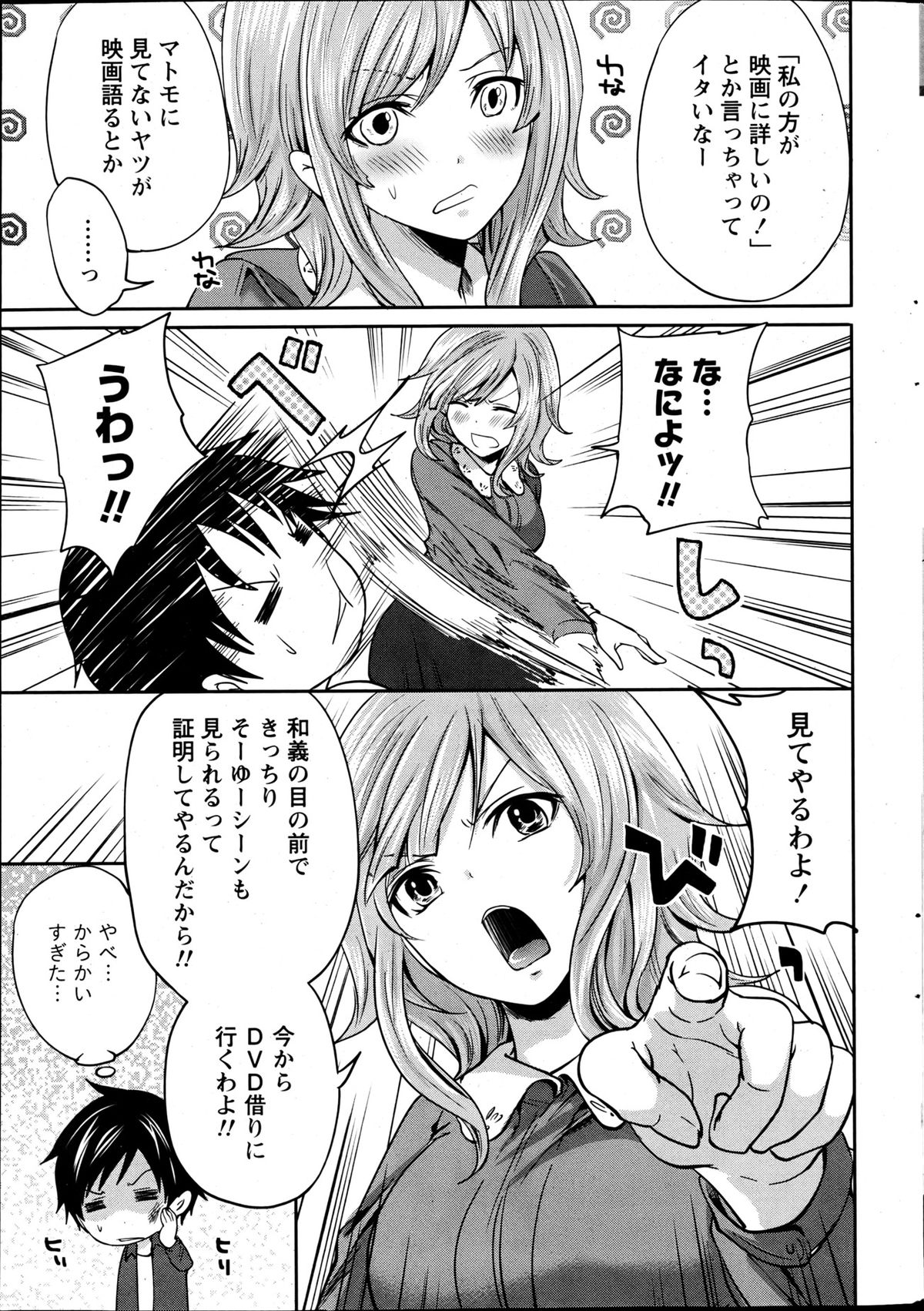 Monthly Vitaman 2013-06 - Page 14