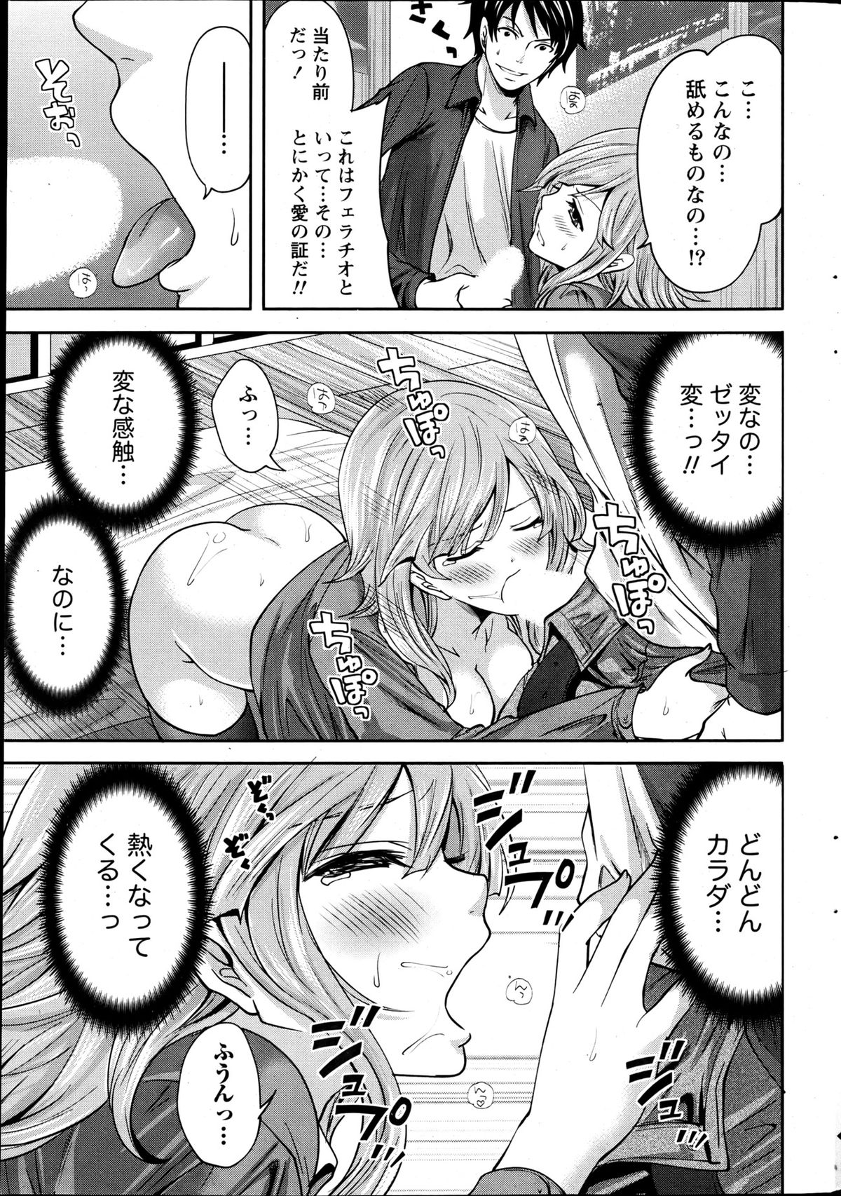 Monthly Vitaman 2013-06 - Page 22