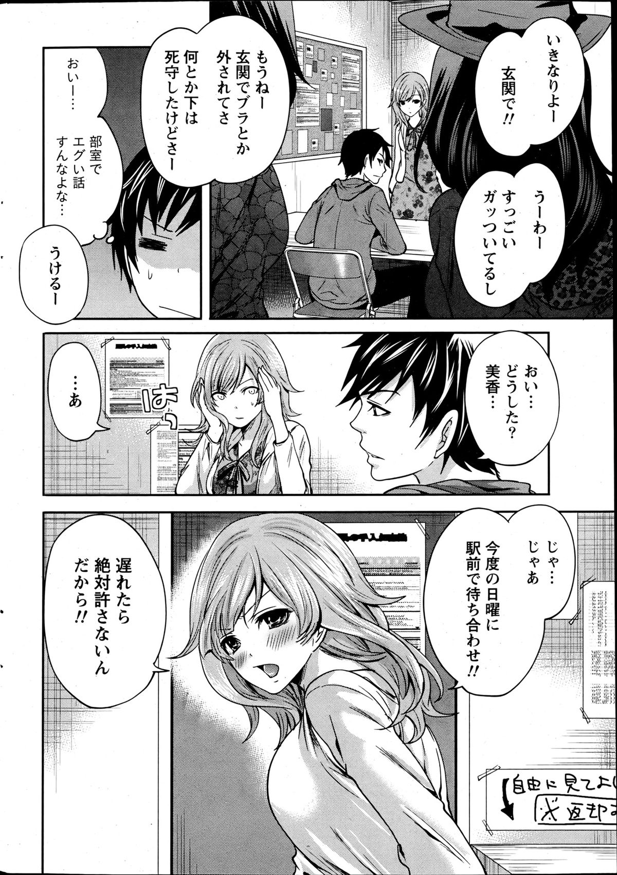 Monthly Vitaman 2013-06 - Page 9