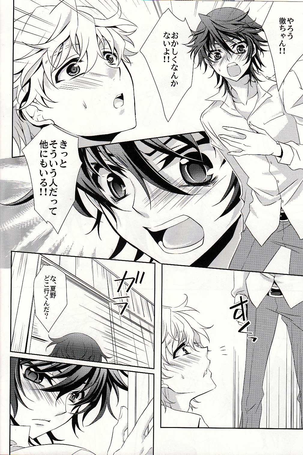 S.G.F - Page 11