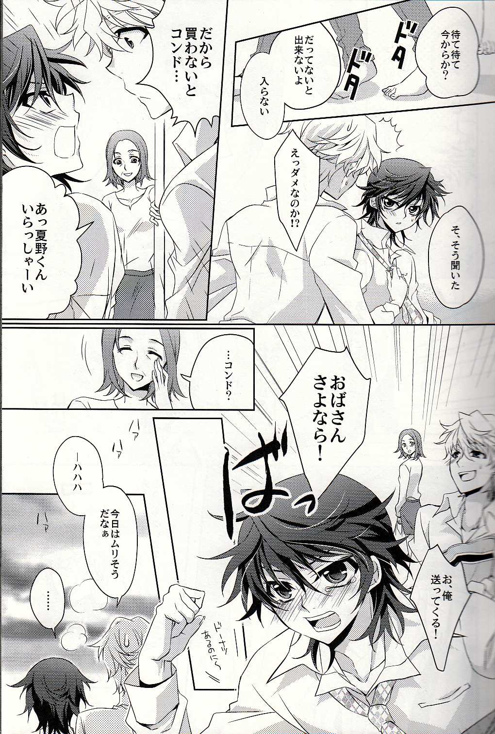 S.G.F - Page 14