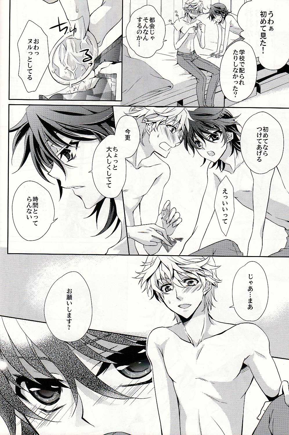 S.G.F - Page 19
