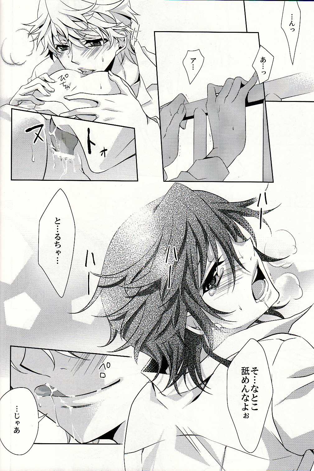 S.G.F - Page 29