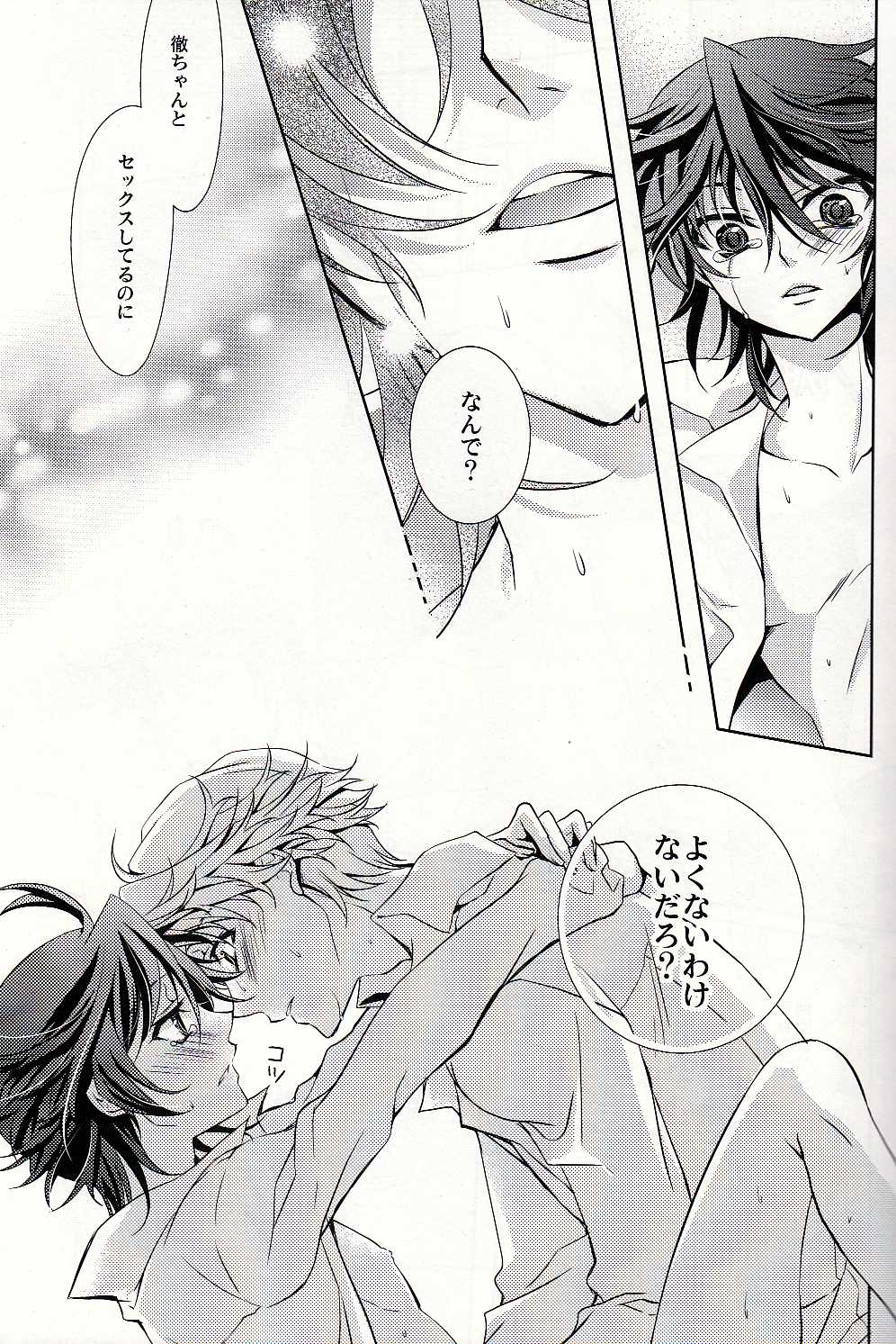 S.G.F - Page 36