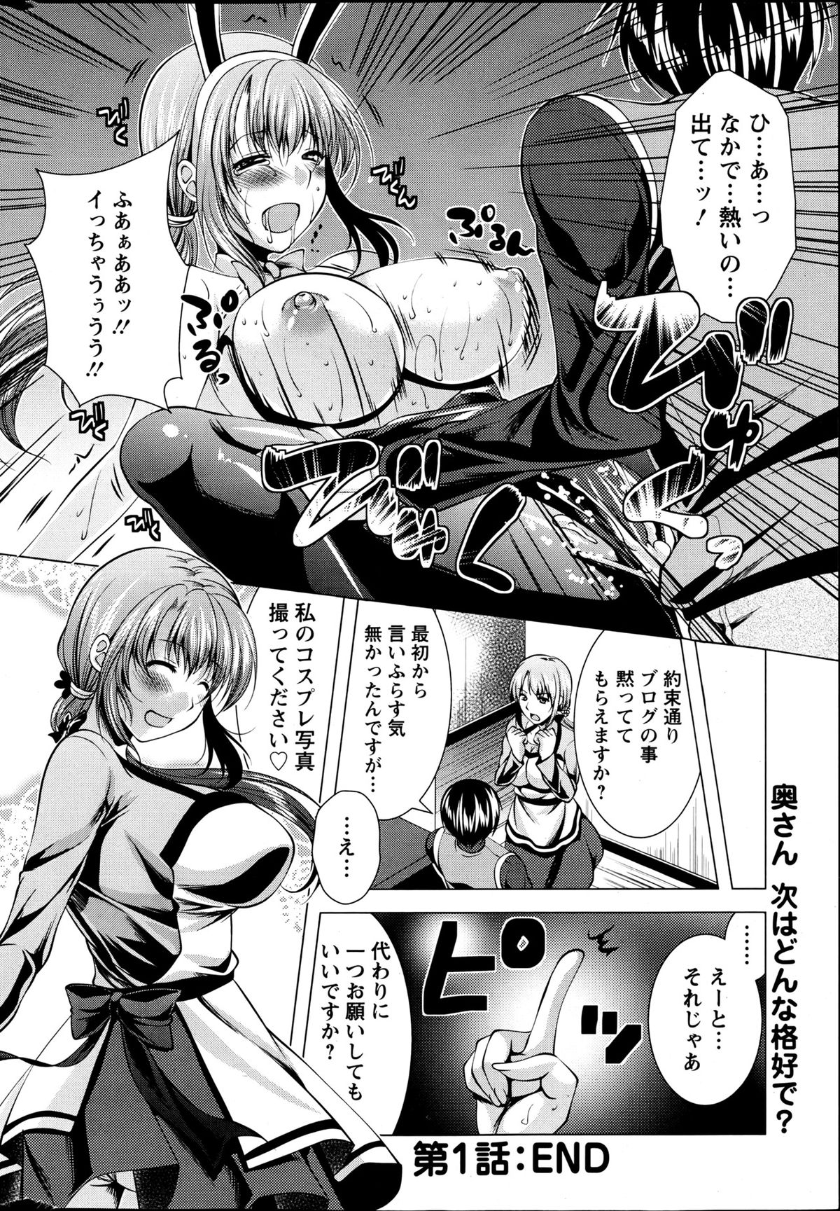 Action Pizazz 2013-06 - Page 21