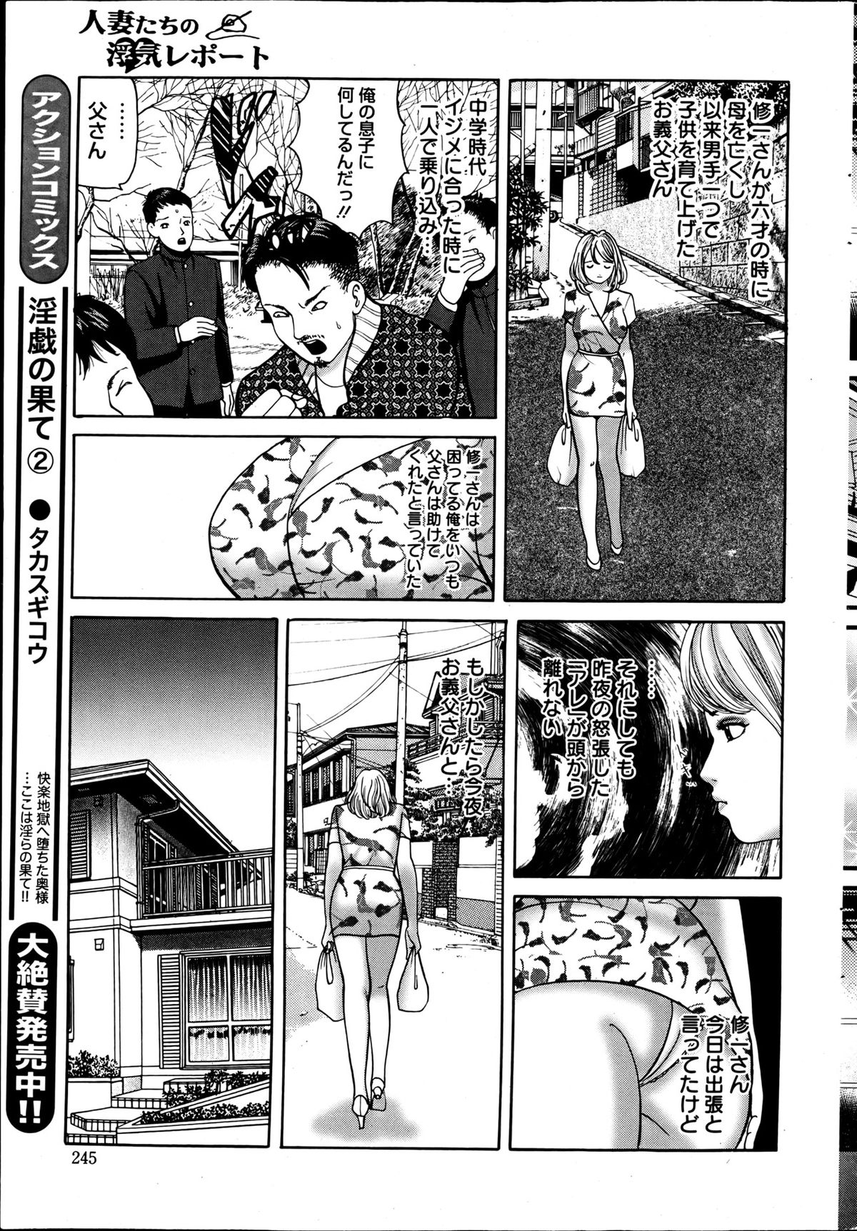 Action Pizazz 2013-06 - Page 244