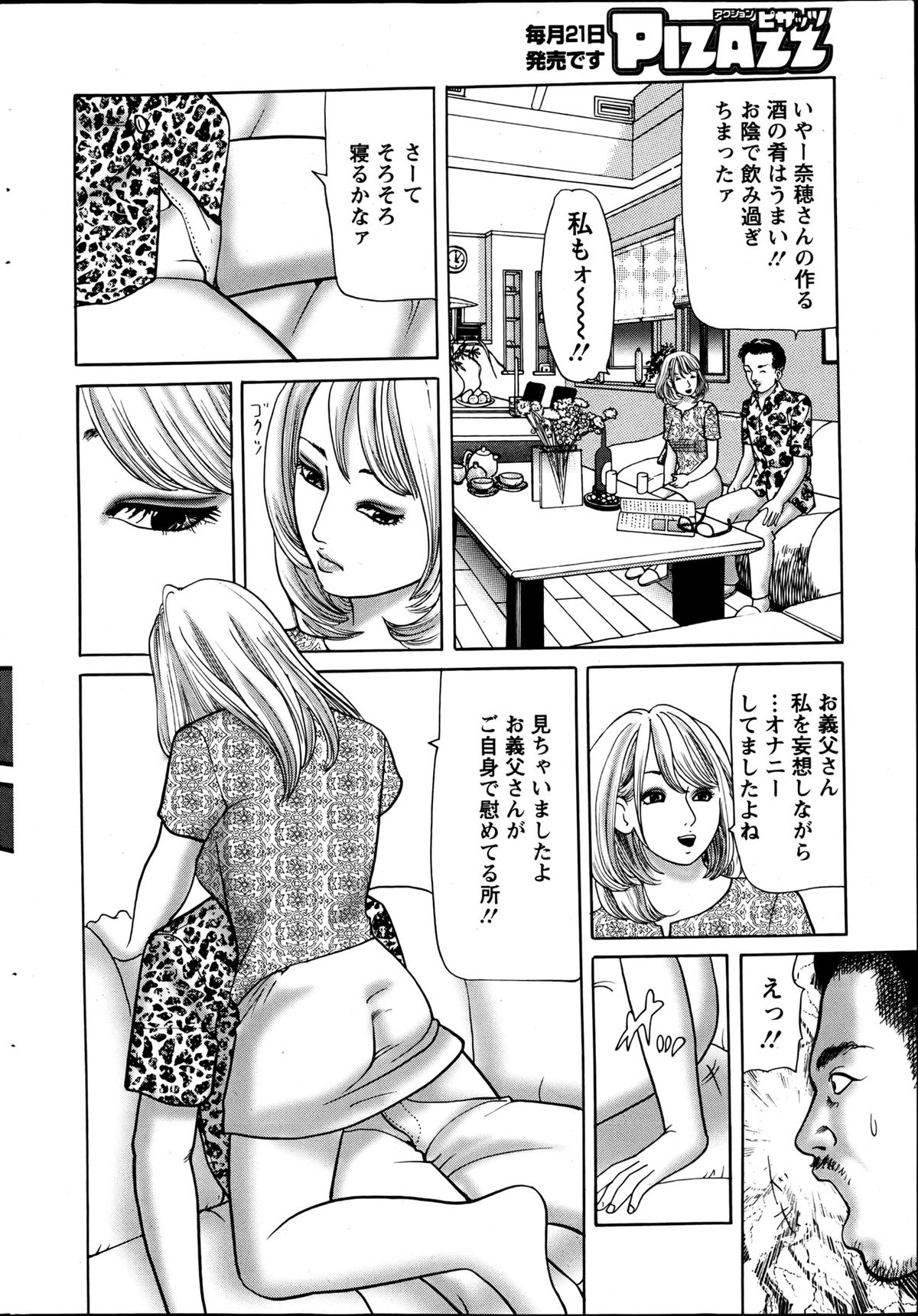 Action Pizazz 2013-06 - Page 245