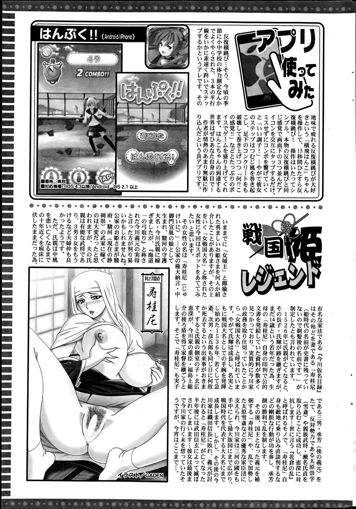 Action Pizazz 2013-06 - Page 261
