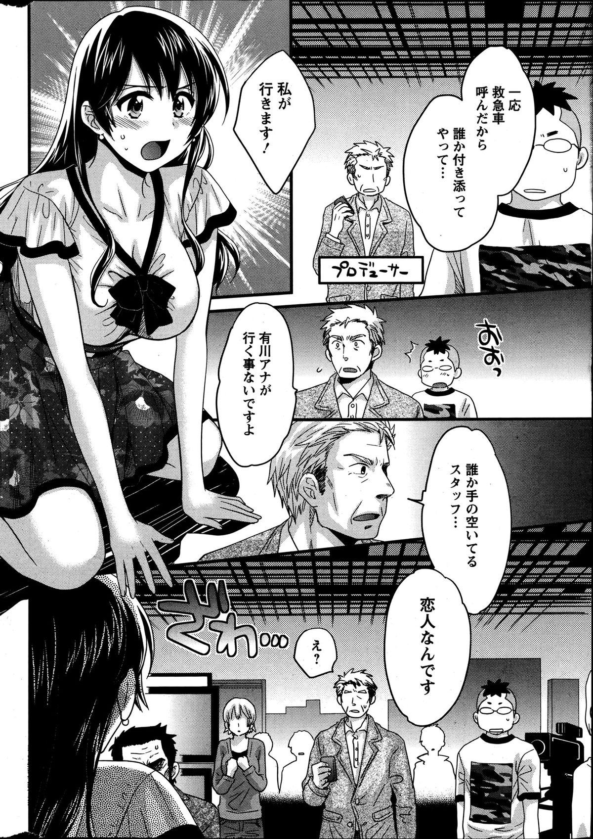 Action Pizazz 2013-07 - Page 13