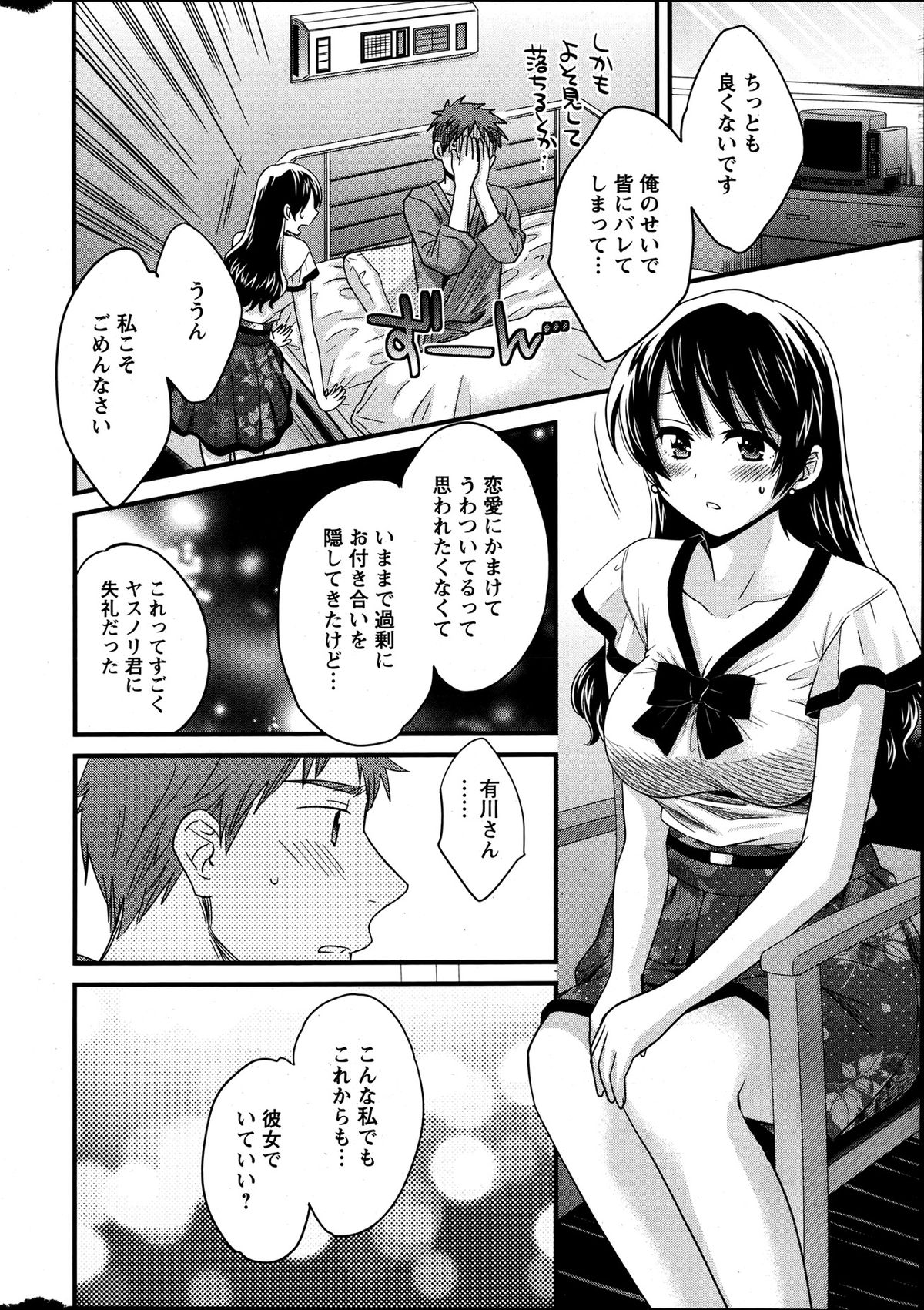 Action Pizazz 2013-07 - Page 15