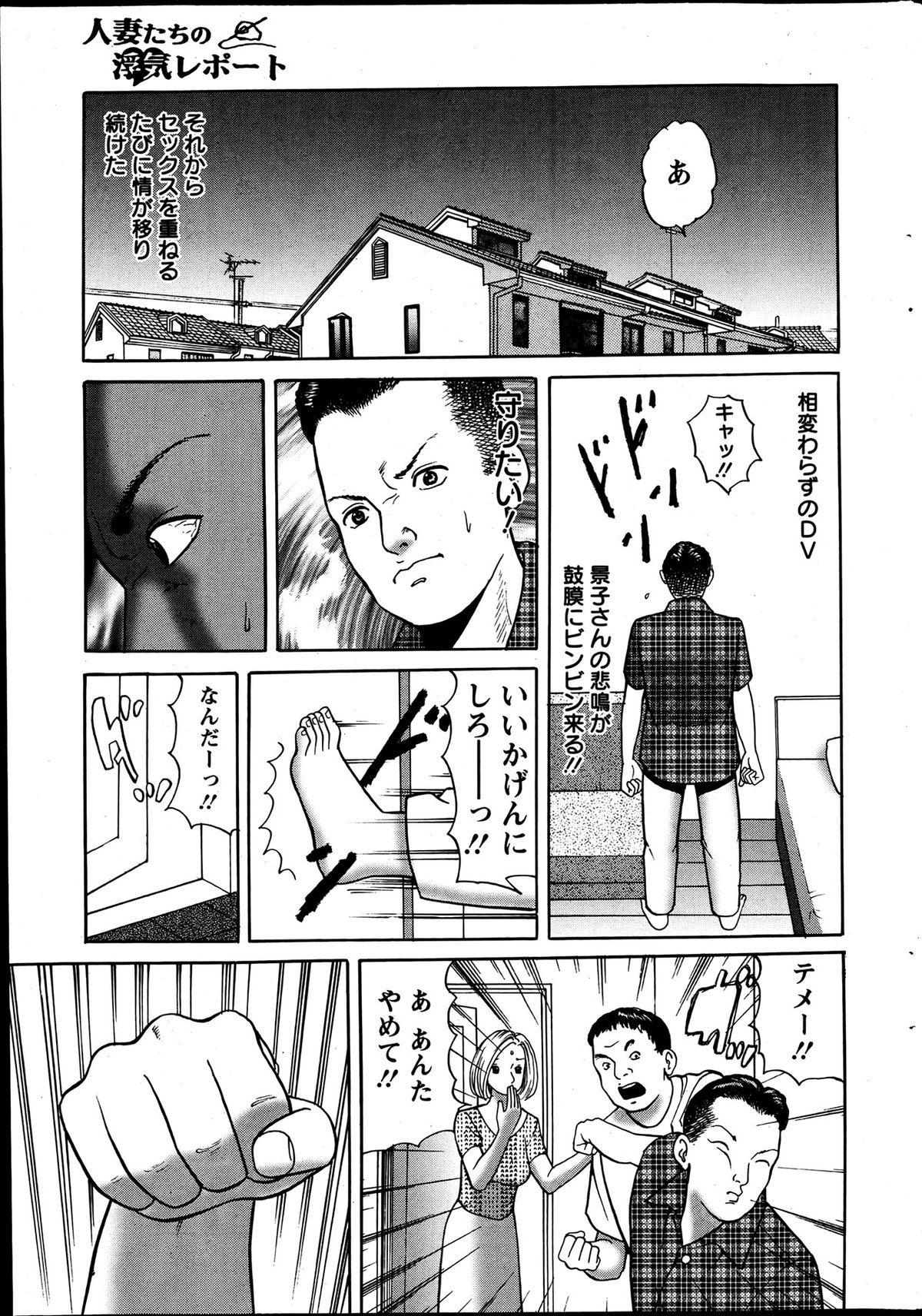 Action Pizazz 2013-07 - Page 254
