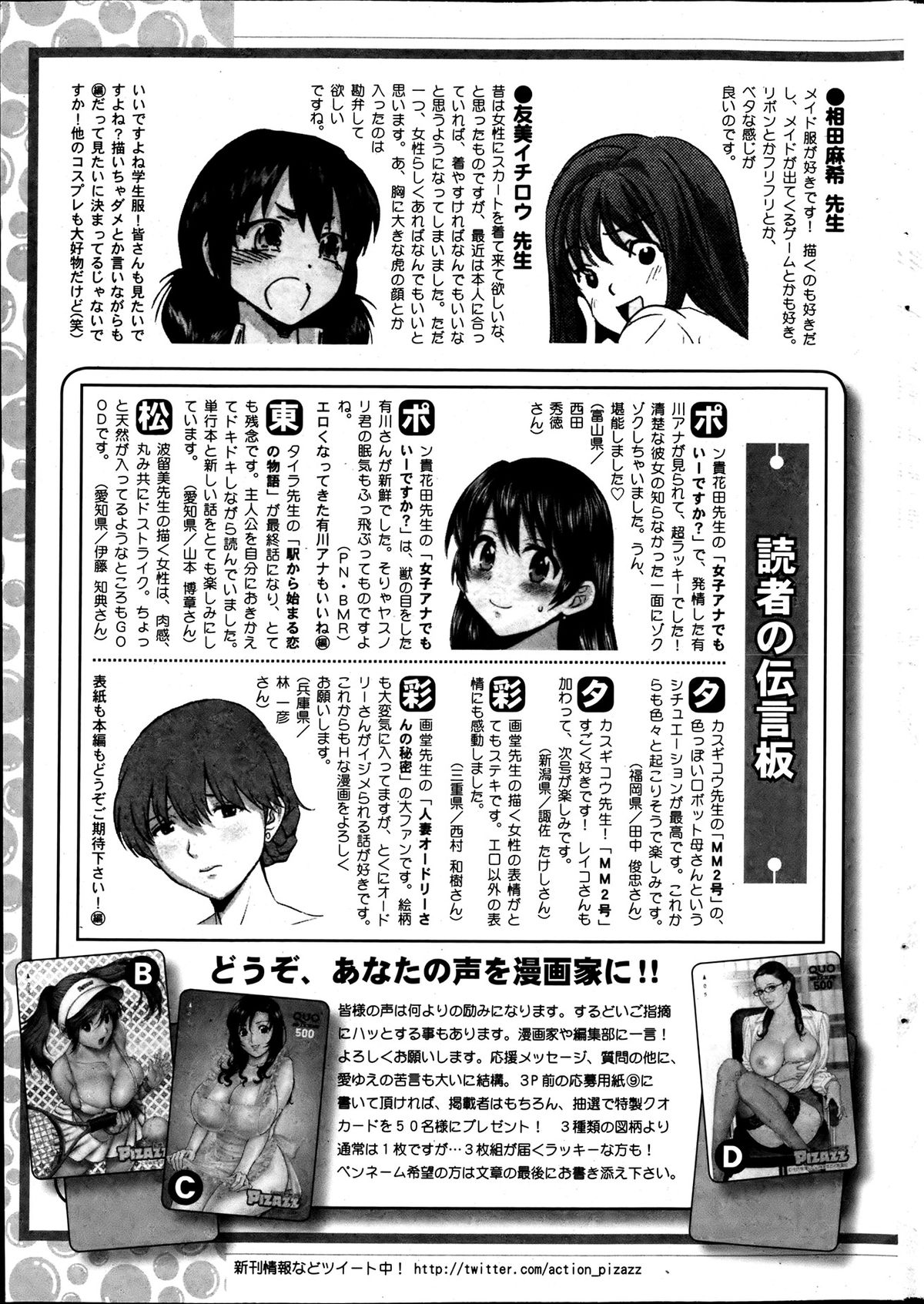 Action Pizazz 2013-07 - Page 260