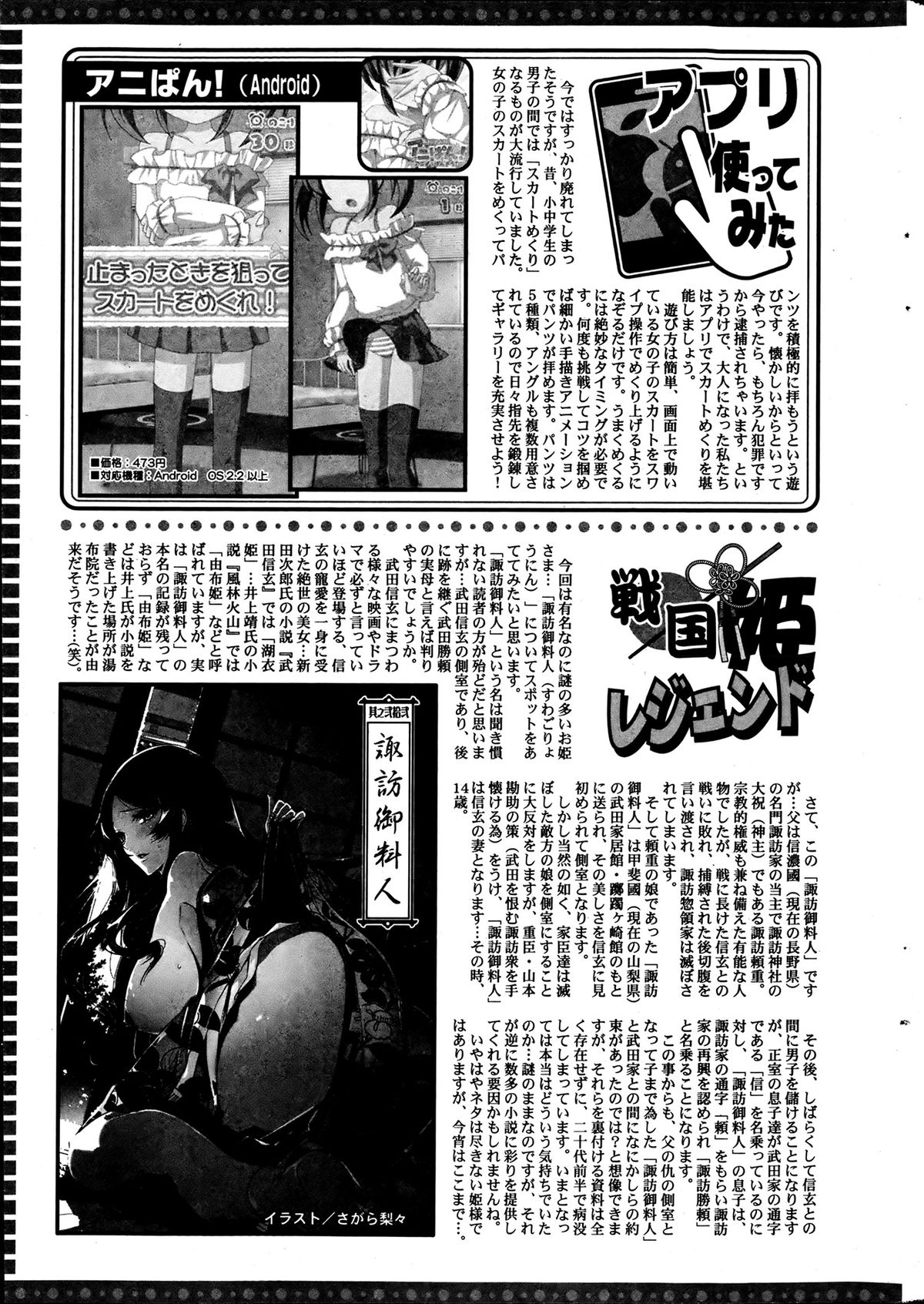 Action Pizazz 2013-07 - Page 262