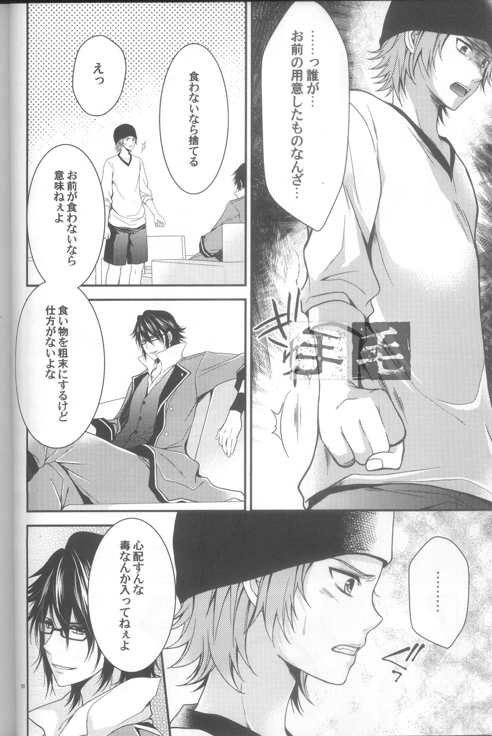 Preview page 8