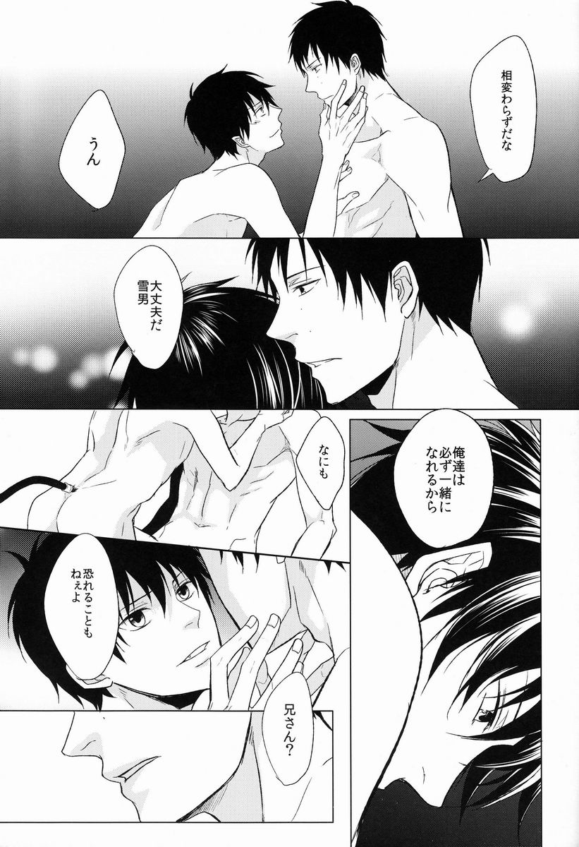 Shandy - Page 28