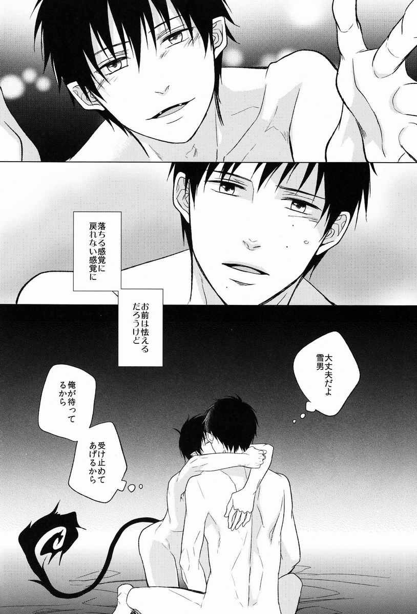 Shandy - Page 29