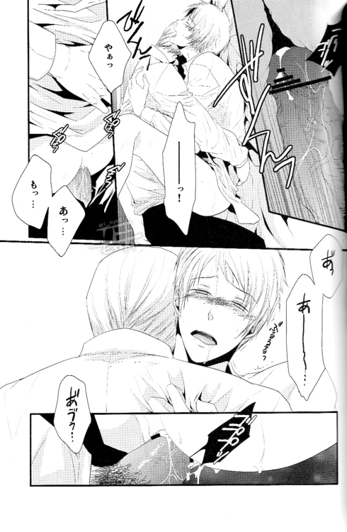 Toge wo taoru - Page 26