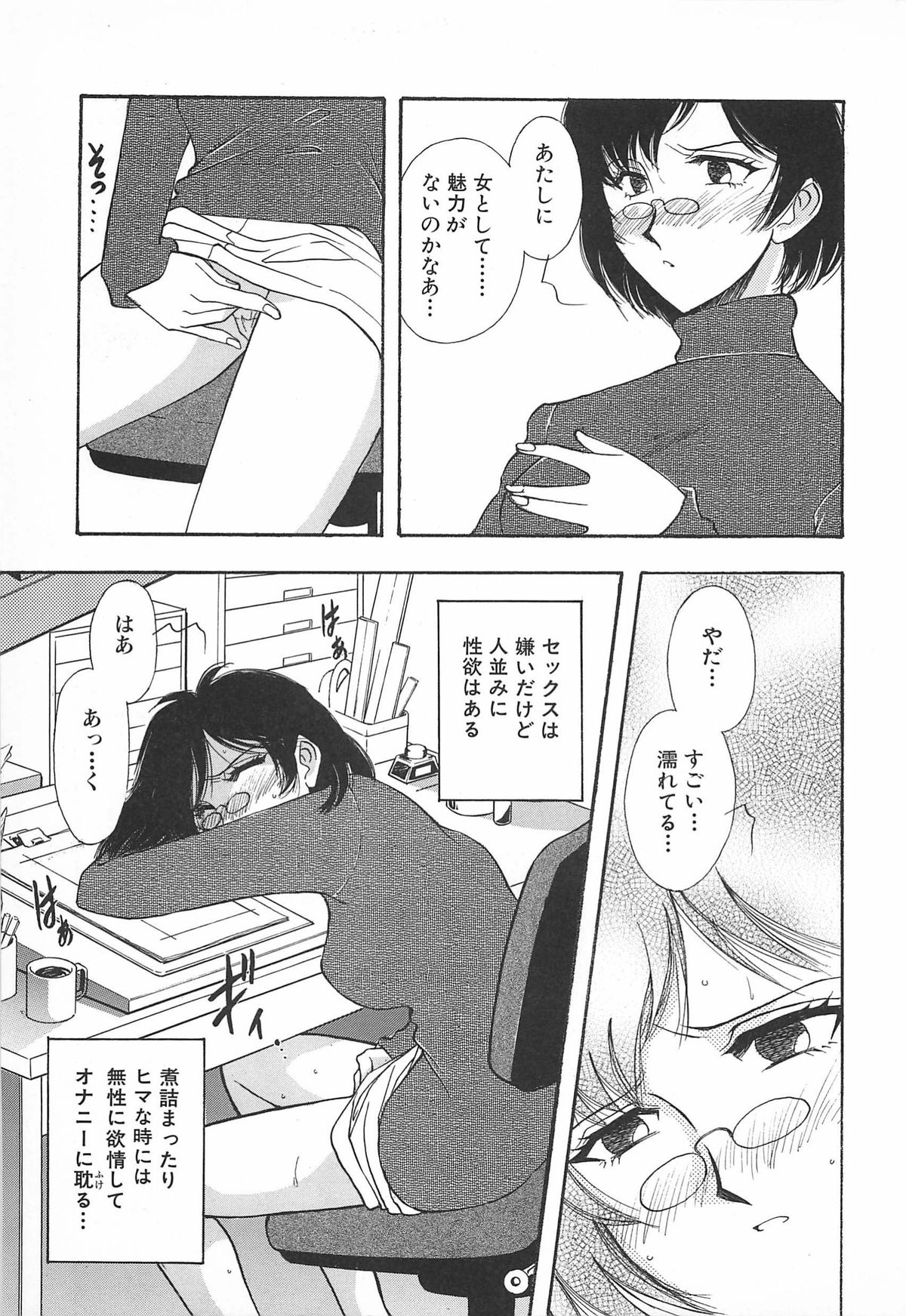 ORGAN-BOX - Page 105