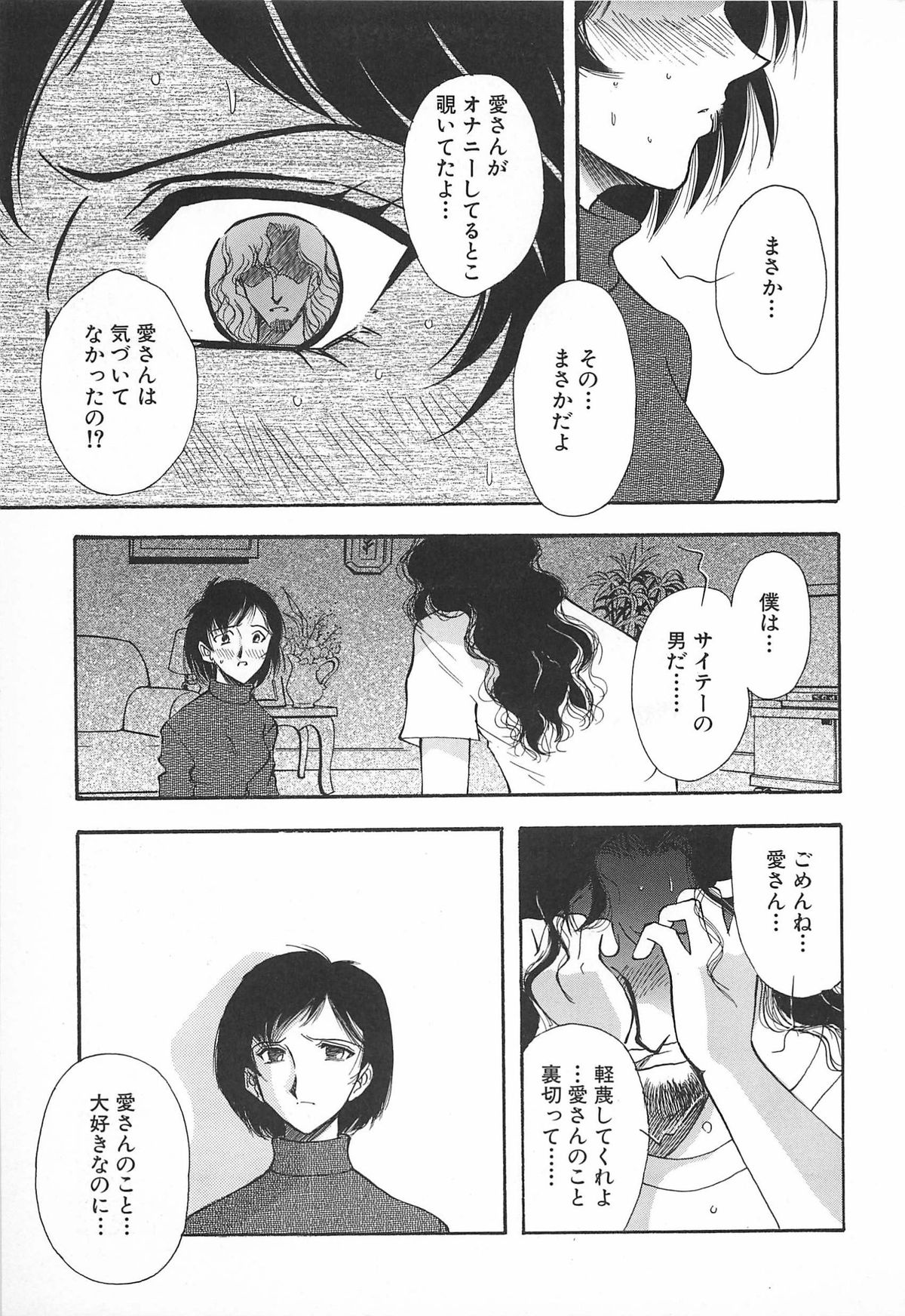 ORGAN-BOX - Page 111