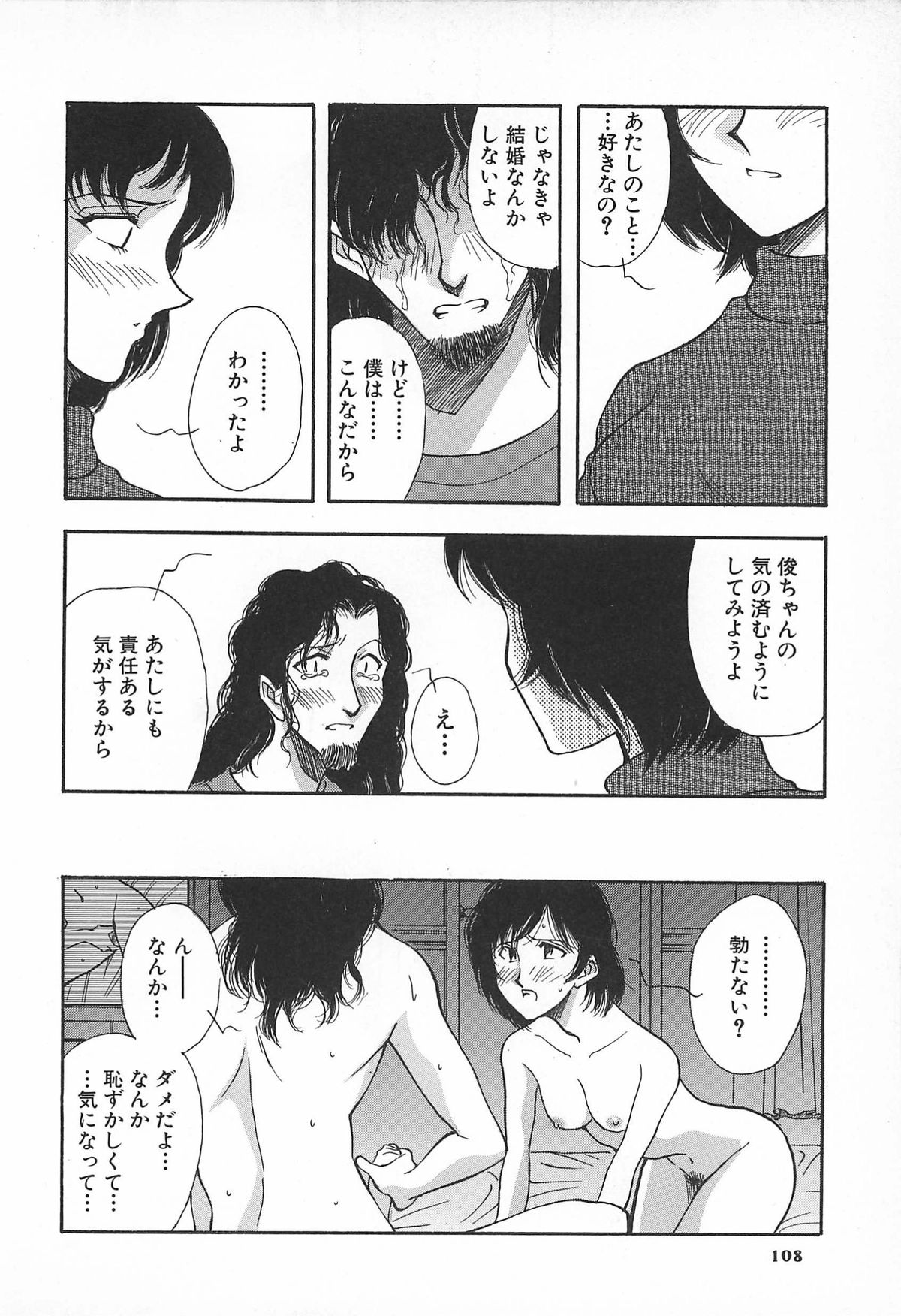ORGAN-BOX - Page 112