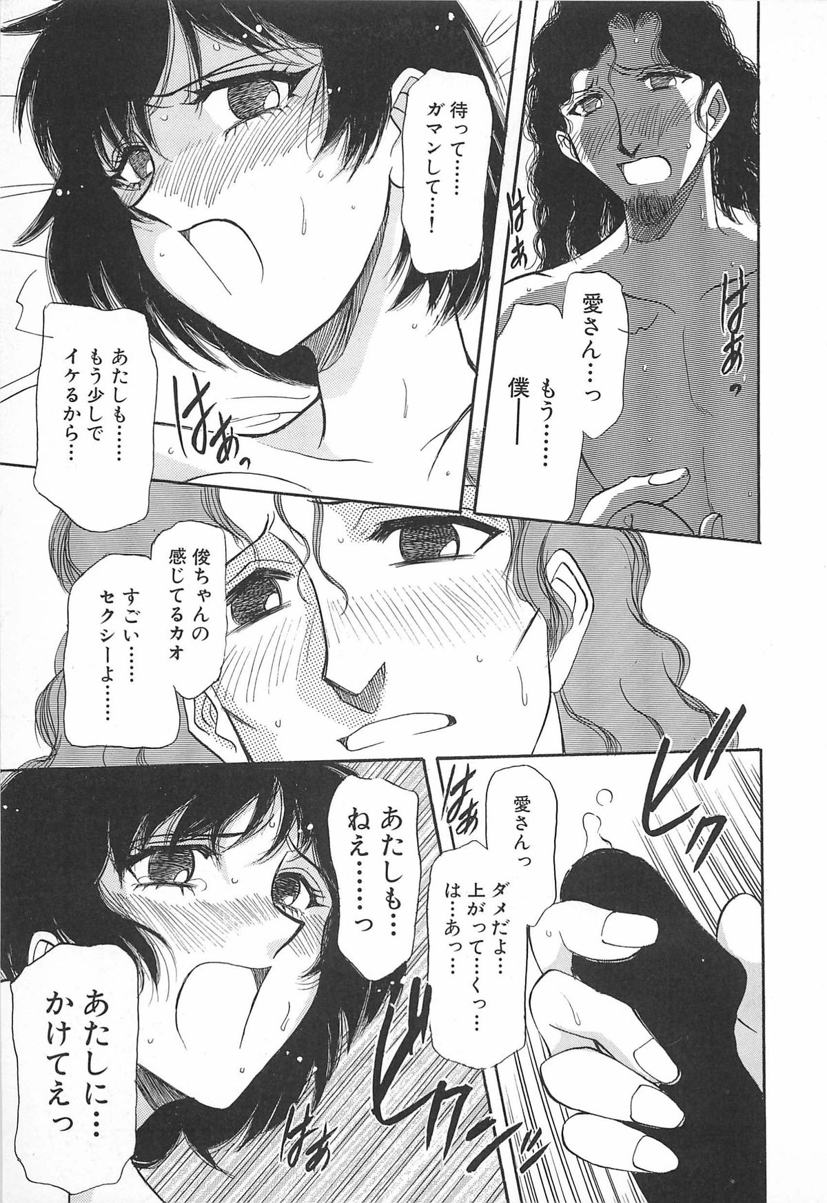 ORGAN-BOX - Page 115