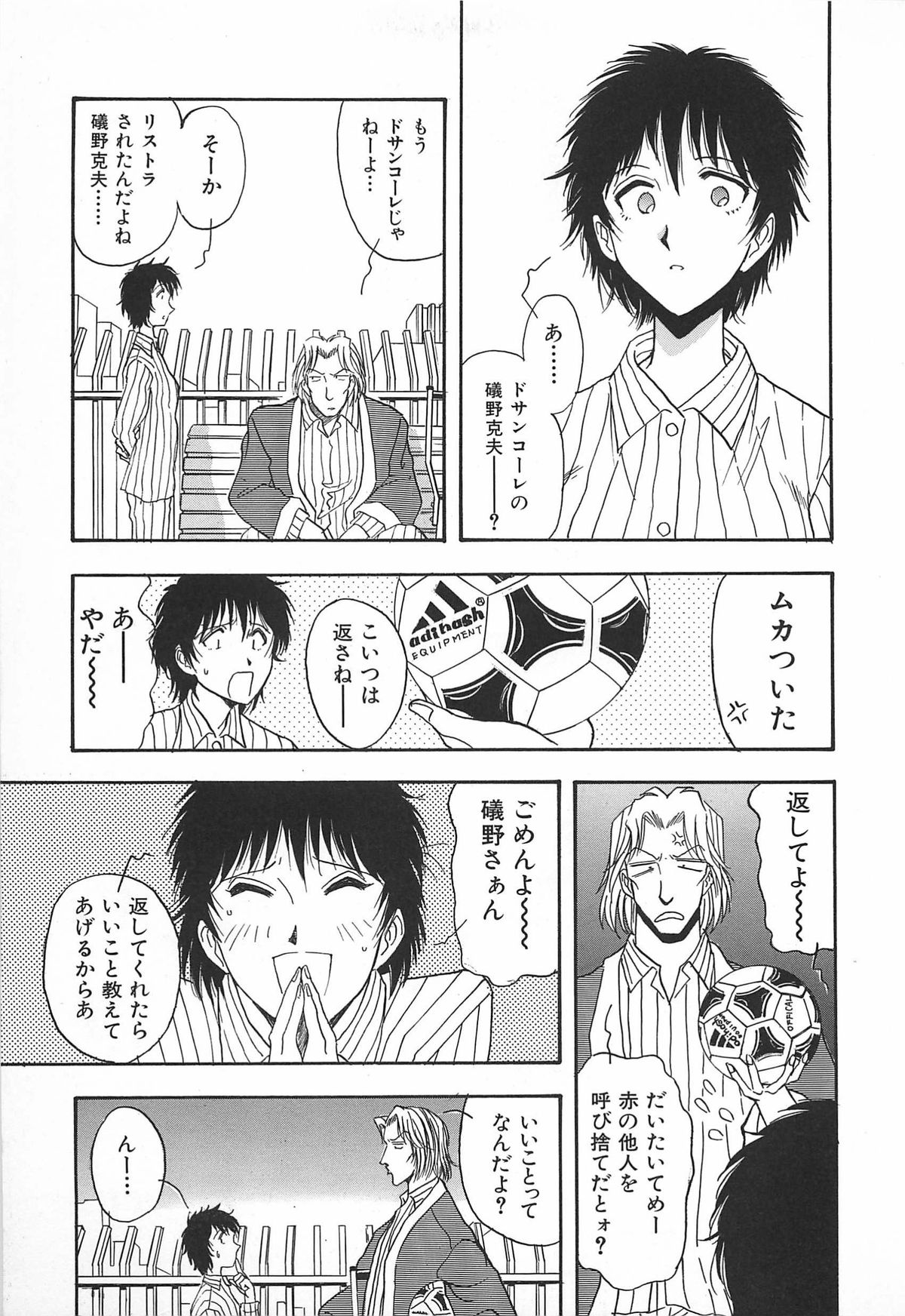 ORGAN-BOX - Page 123