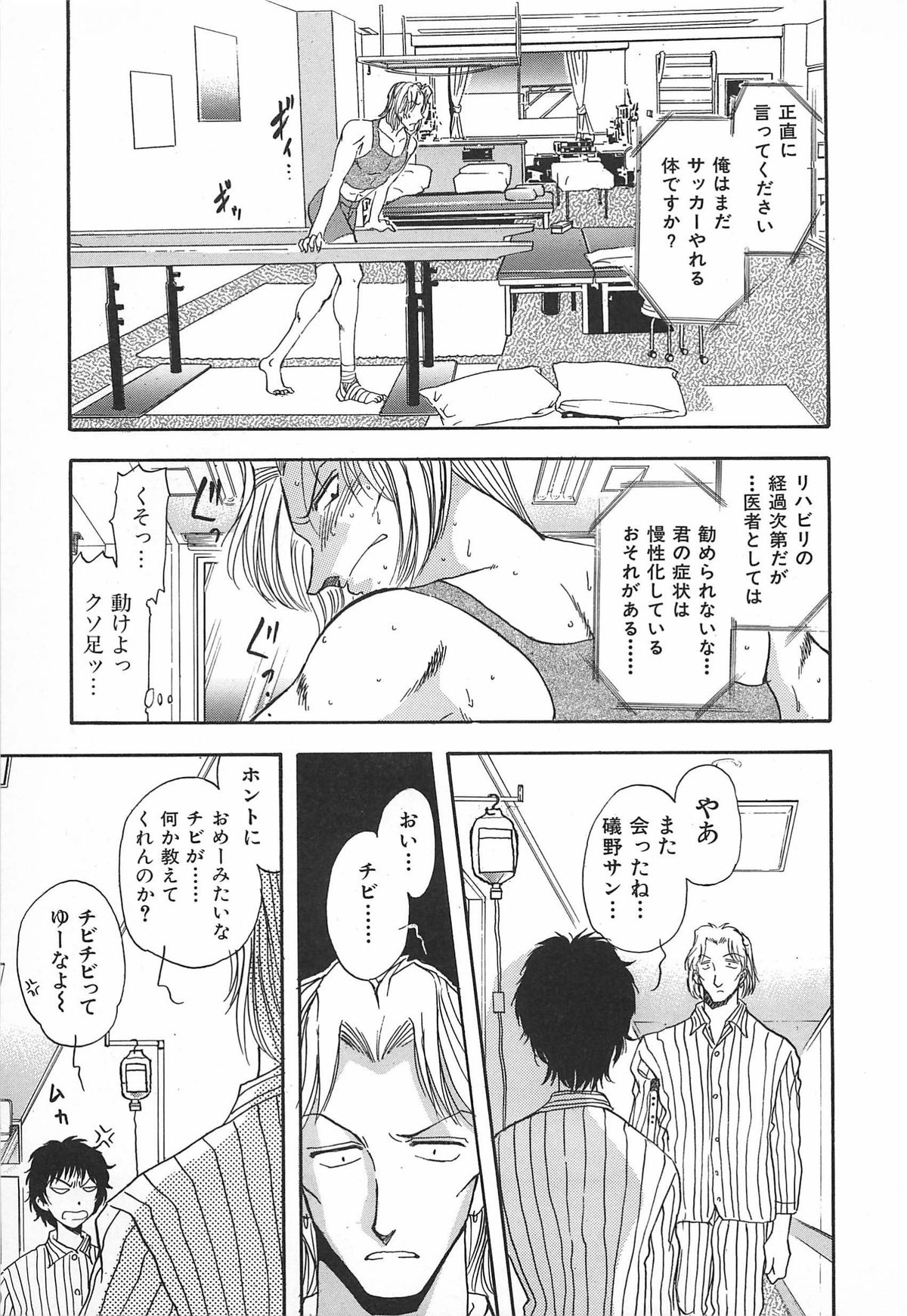 ORGAN-BOX - Page 125