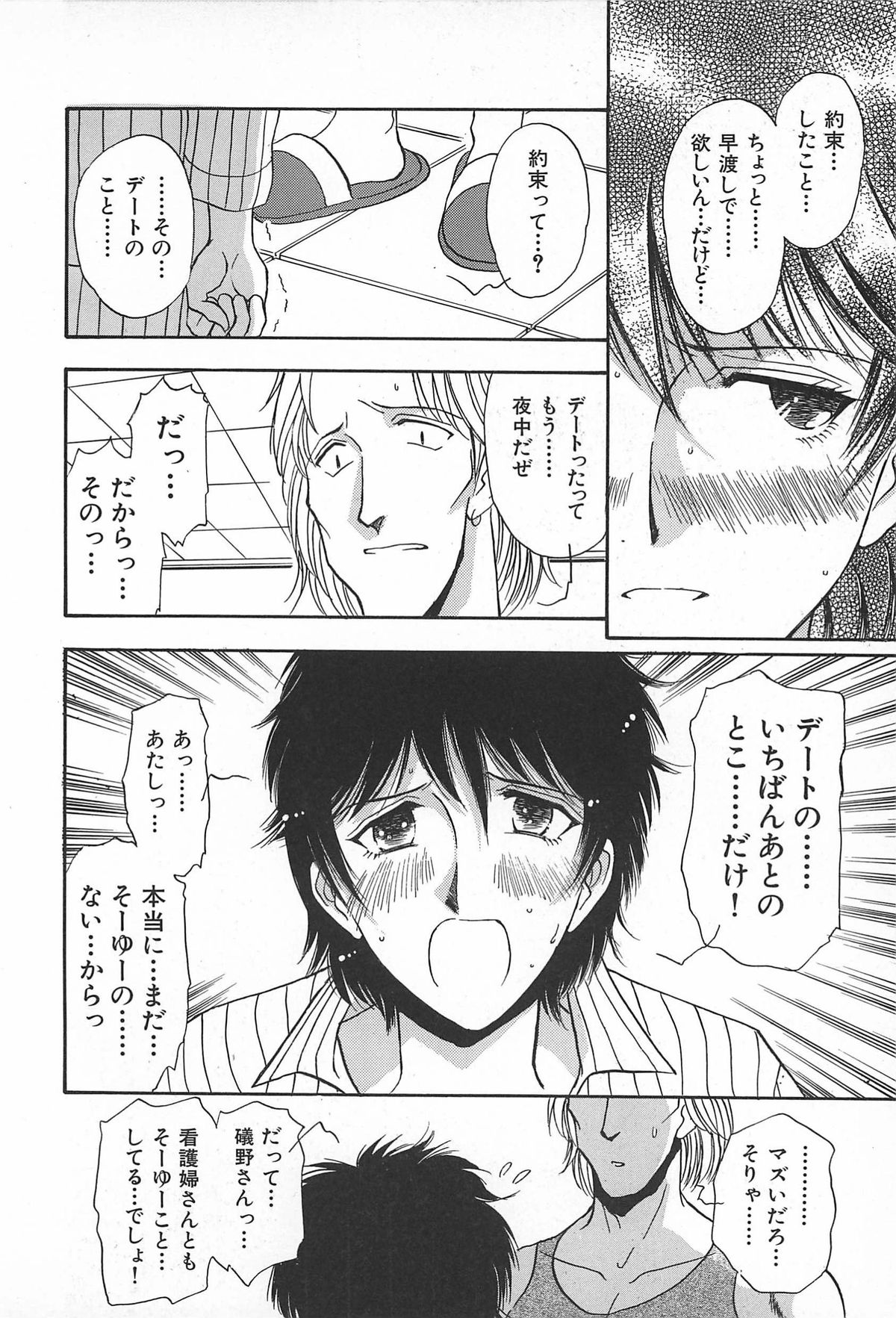 ORGAN-BOX - Page 134
