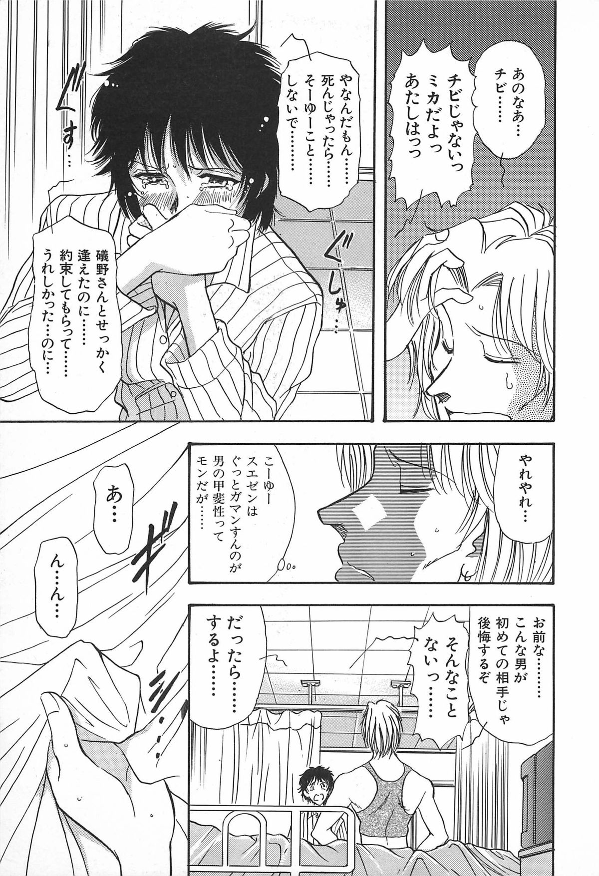 ORGAN-BOX - Page 135