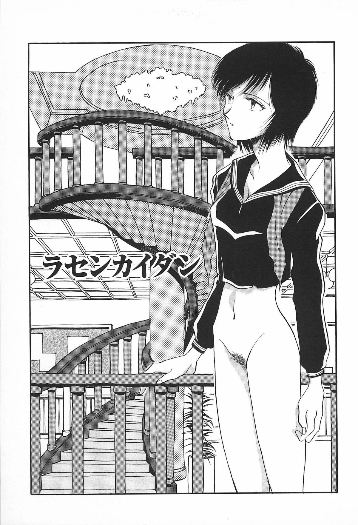 ORGAN-BOX - Page 159