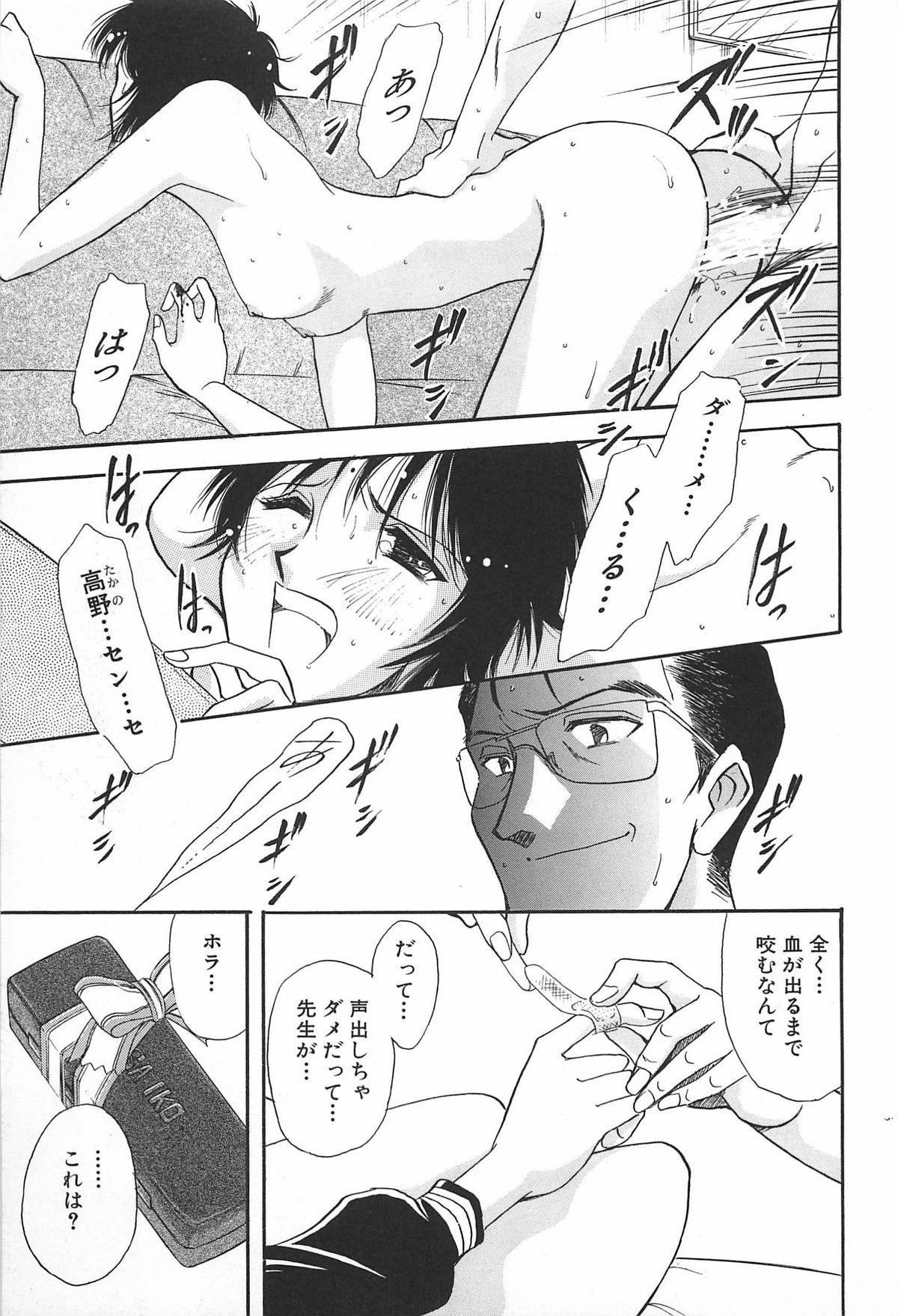 ORGAN-BOX - Page 163