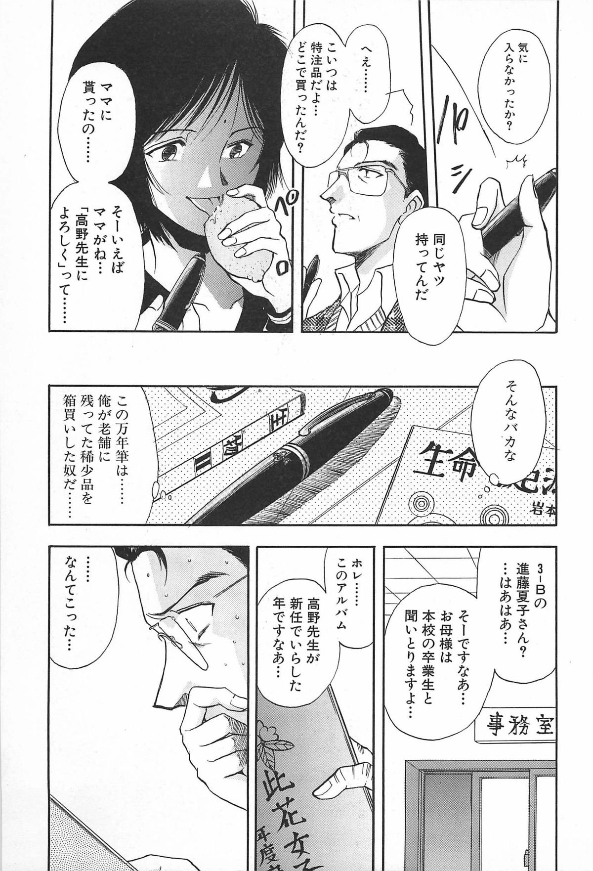 ORGAN-BOX - Page 167