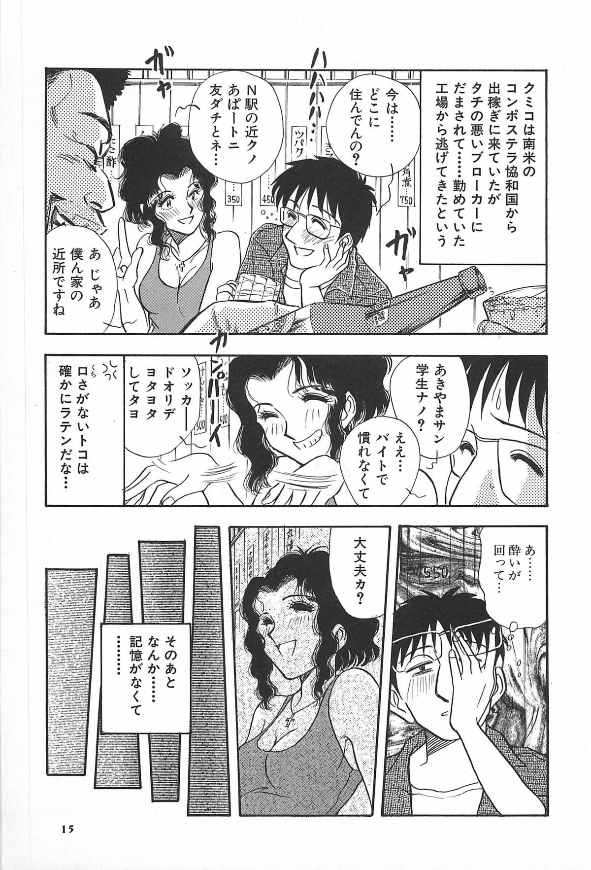 ORGAN-BOX - Page 19