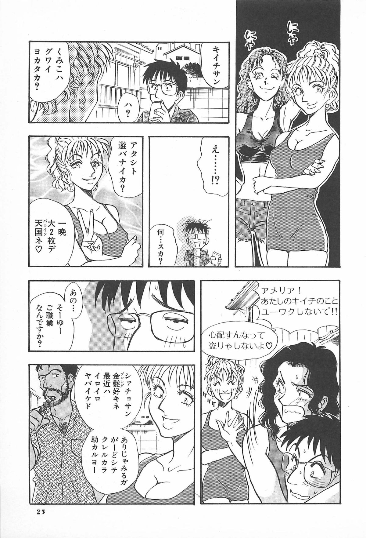 ORGAN-BOX - Page 27