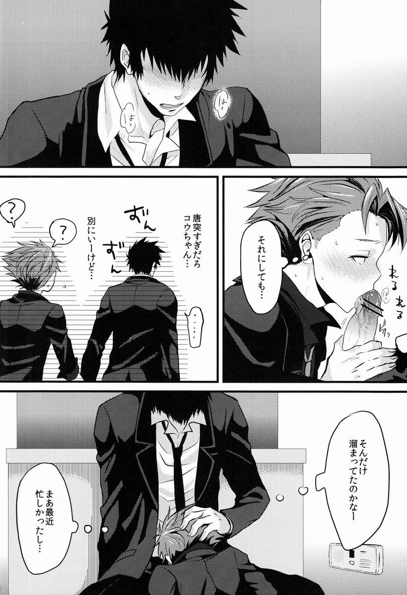 Yumemiru Kusuri - Page 3