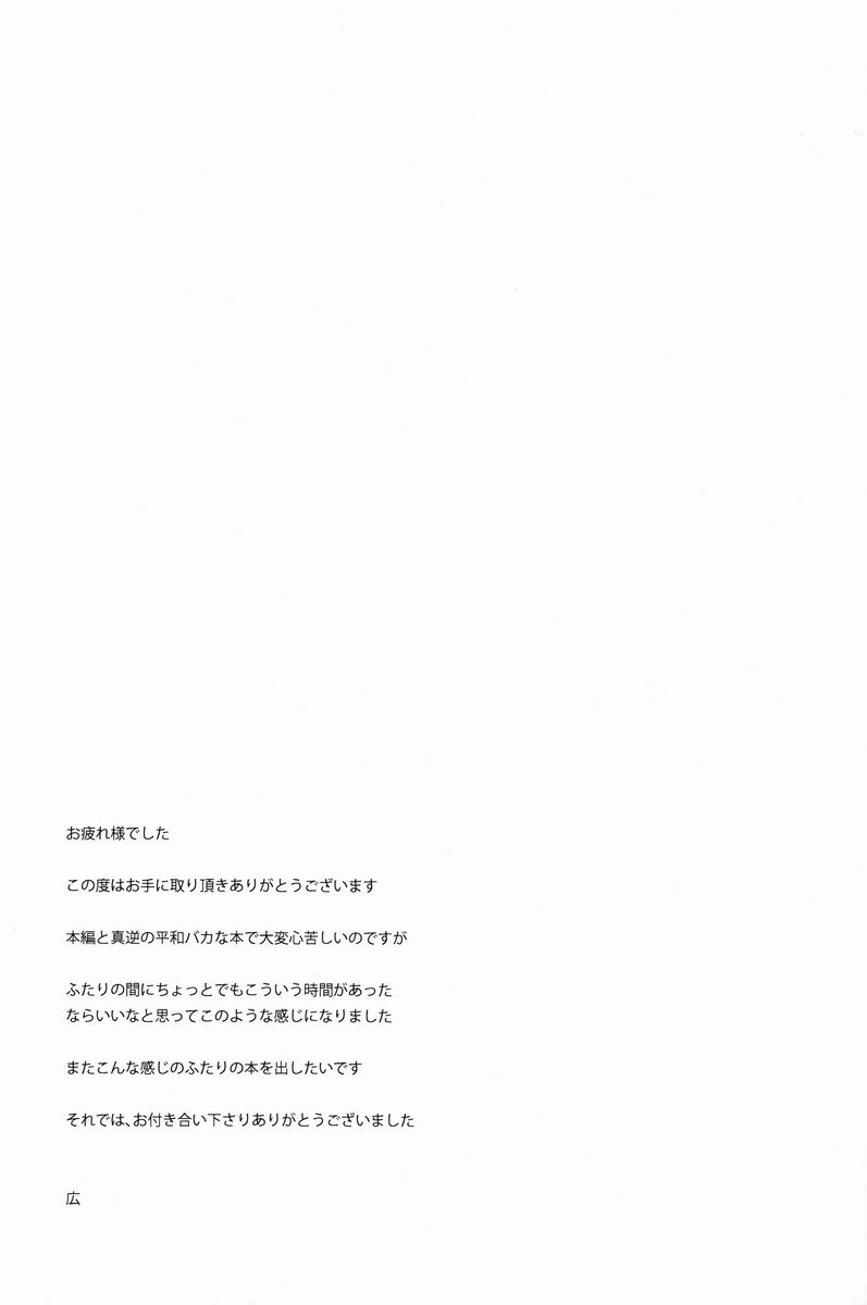 Yumemiru Kusuri - Page 48