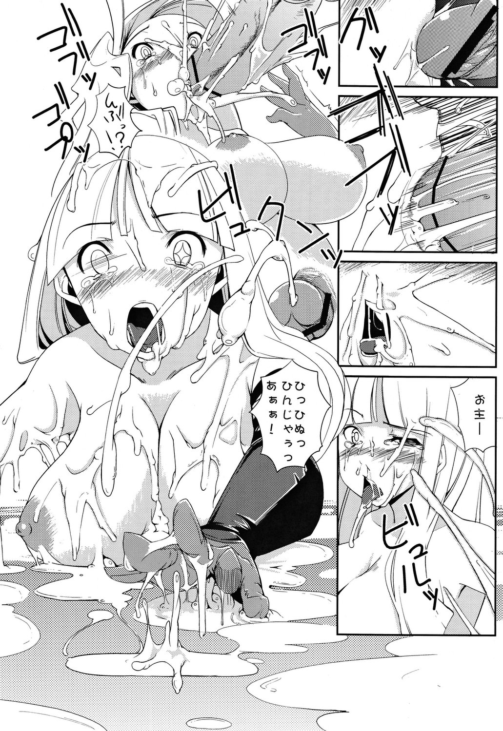 Yotogigatari - Page 16