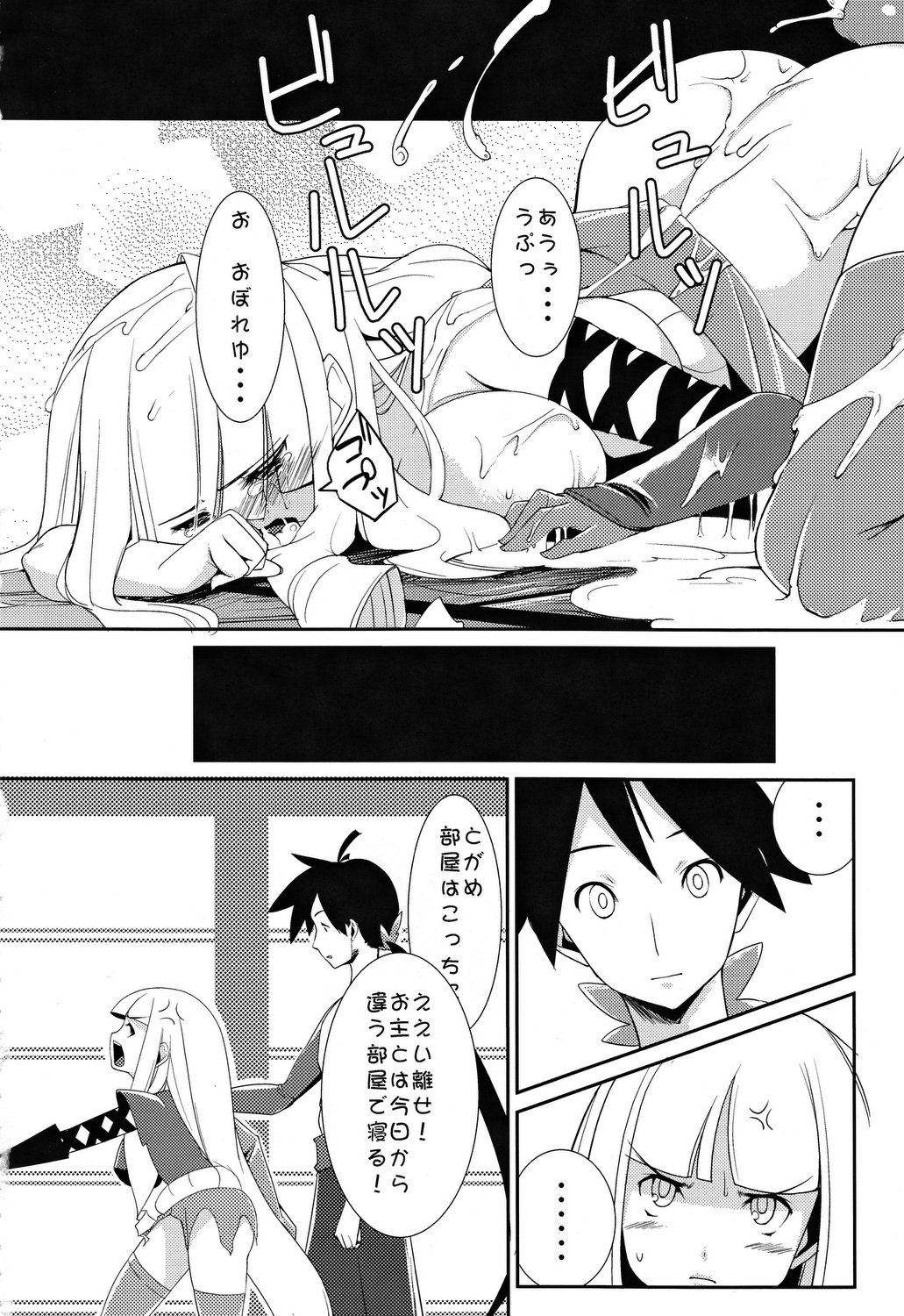 Yotogigatari - Page 17