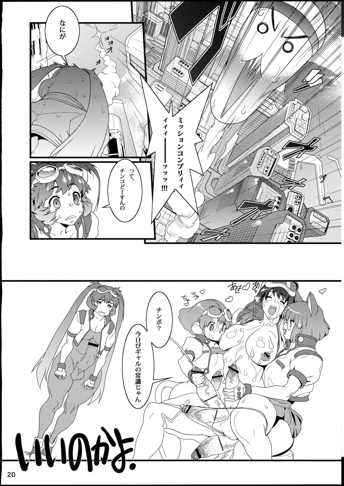 TRA-FUTA - Page 19