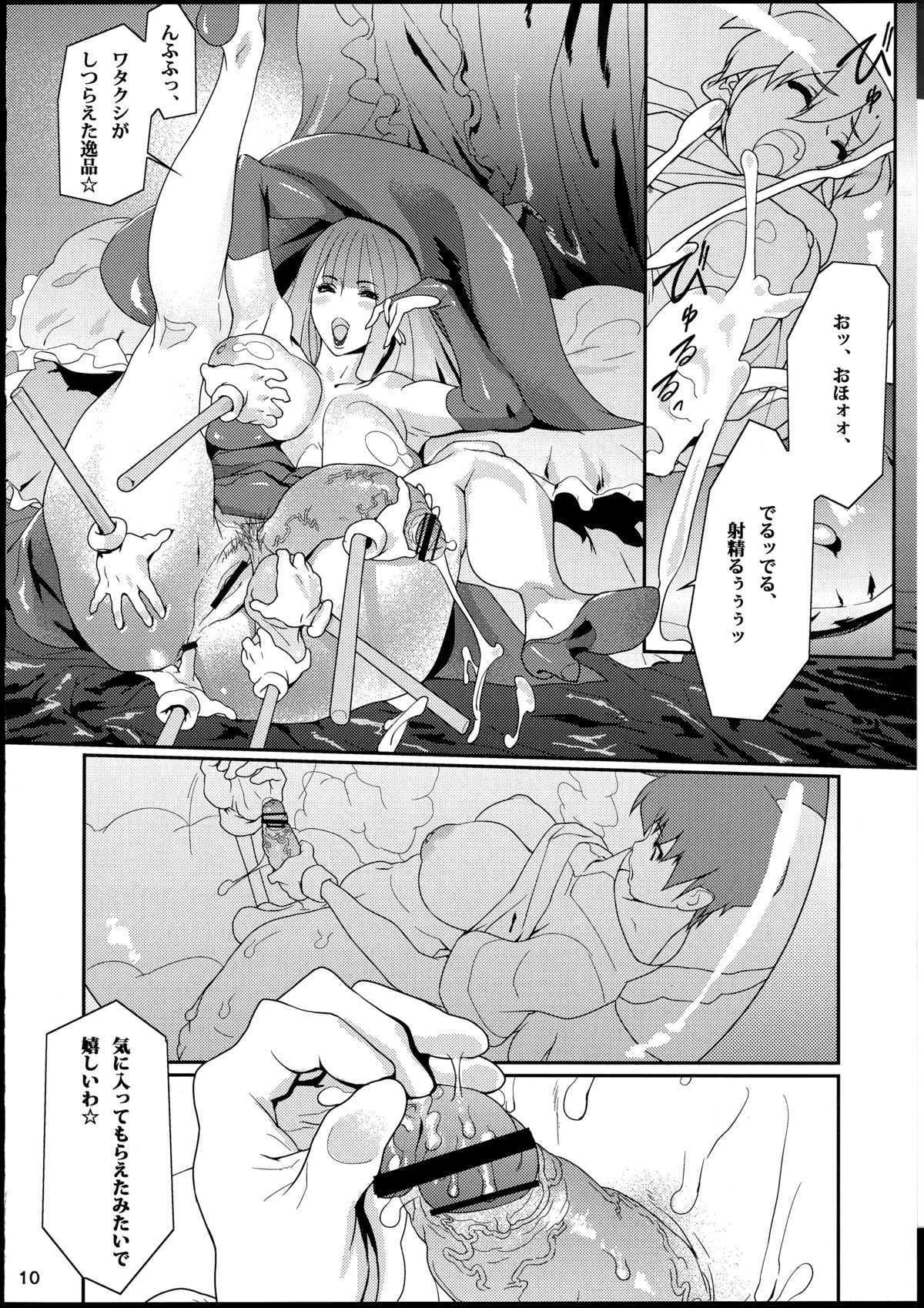 TRA-FUTA - Page 9