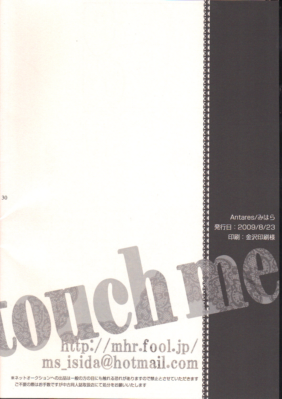 touch me - Page 29