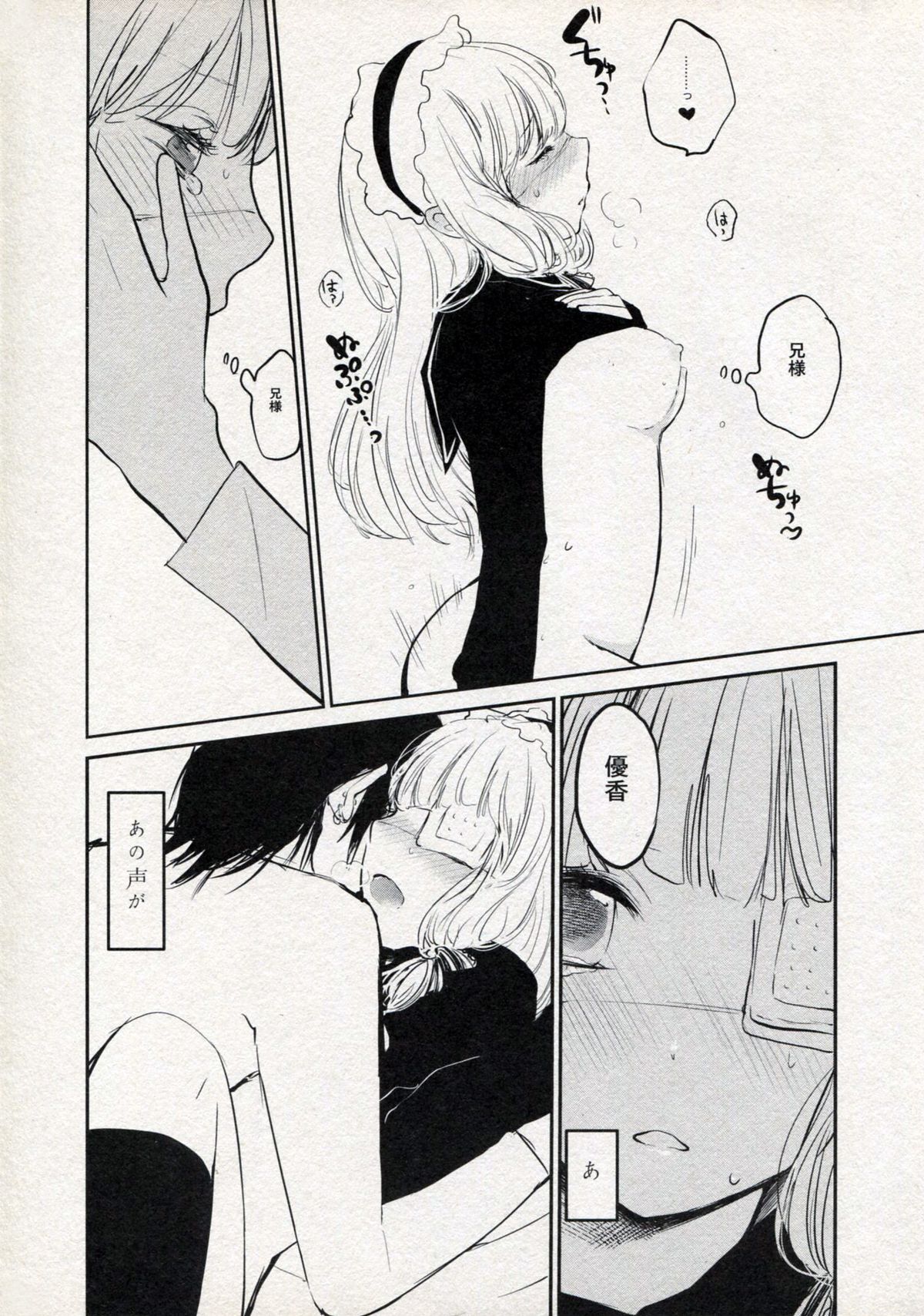 Mari Kura - Page 16