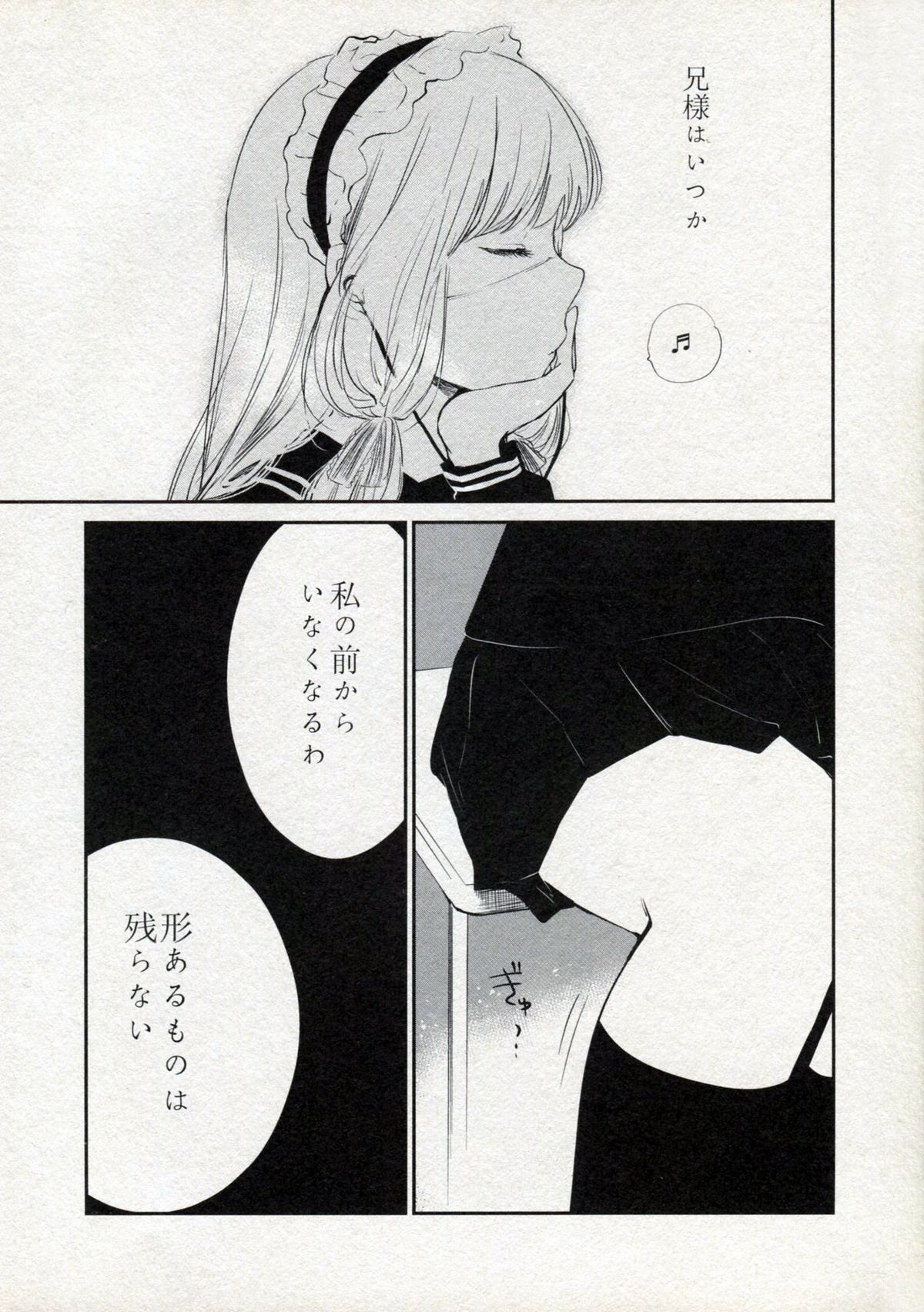 Mari Kura - Page 19