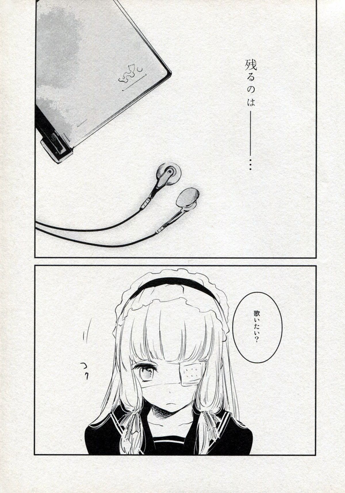 Mari Kura - Page 20