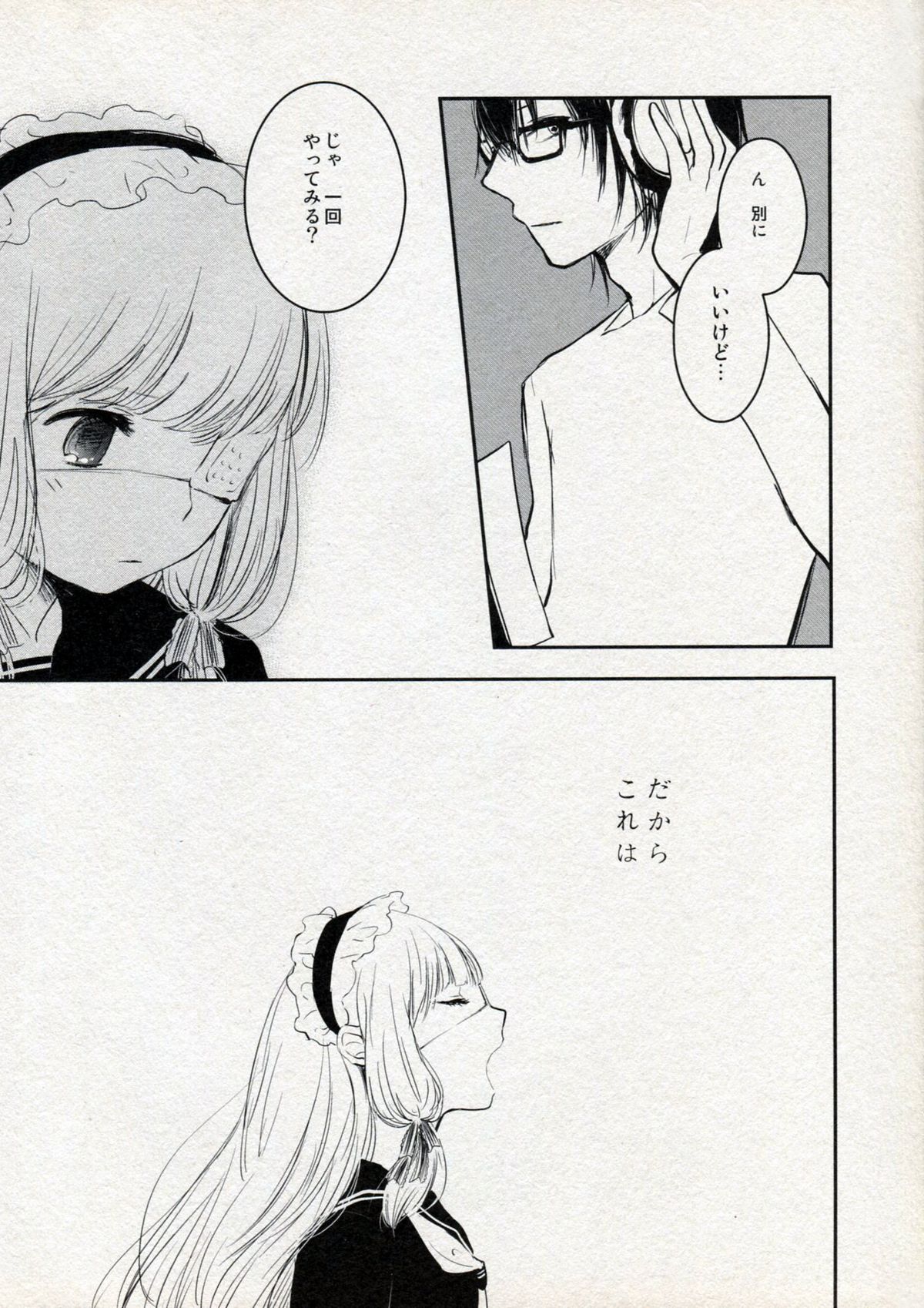Mari Kura - Page 21