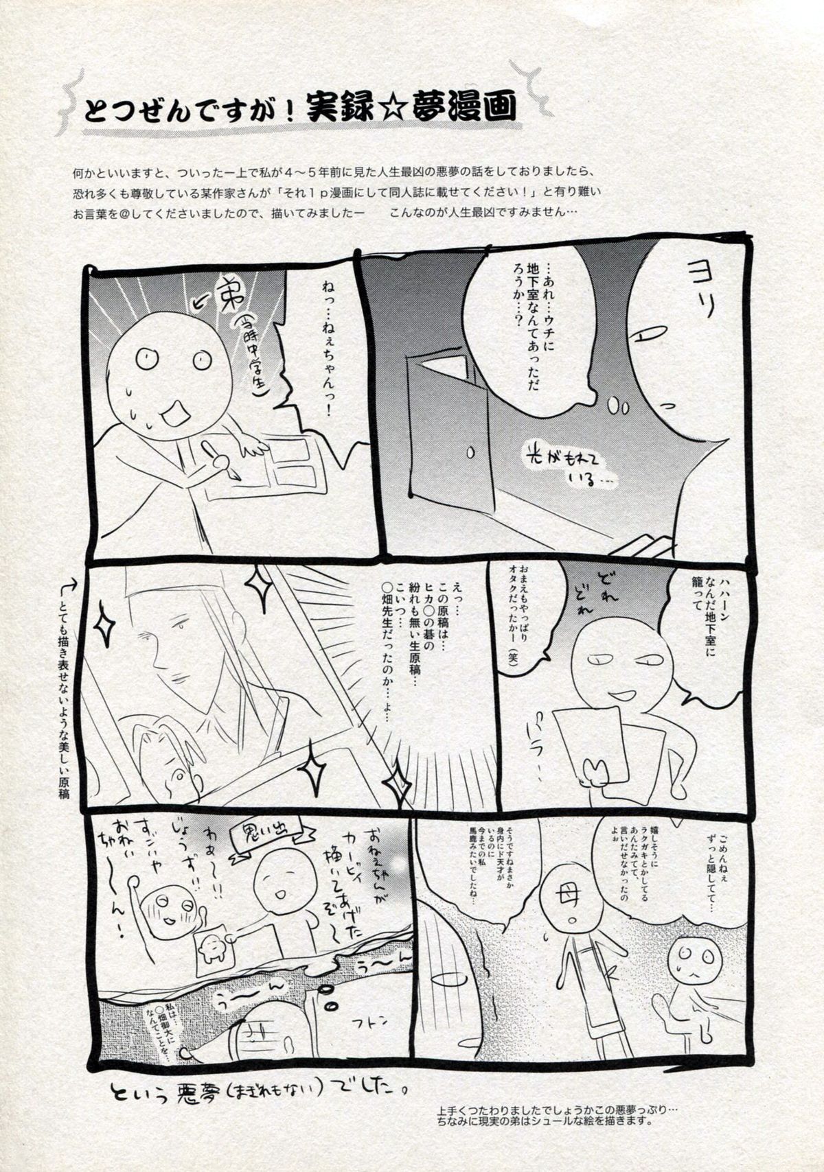 Mari Kura - Page 24