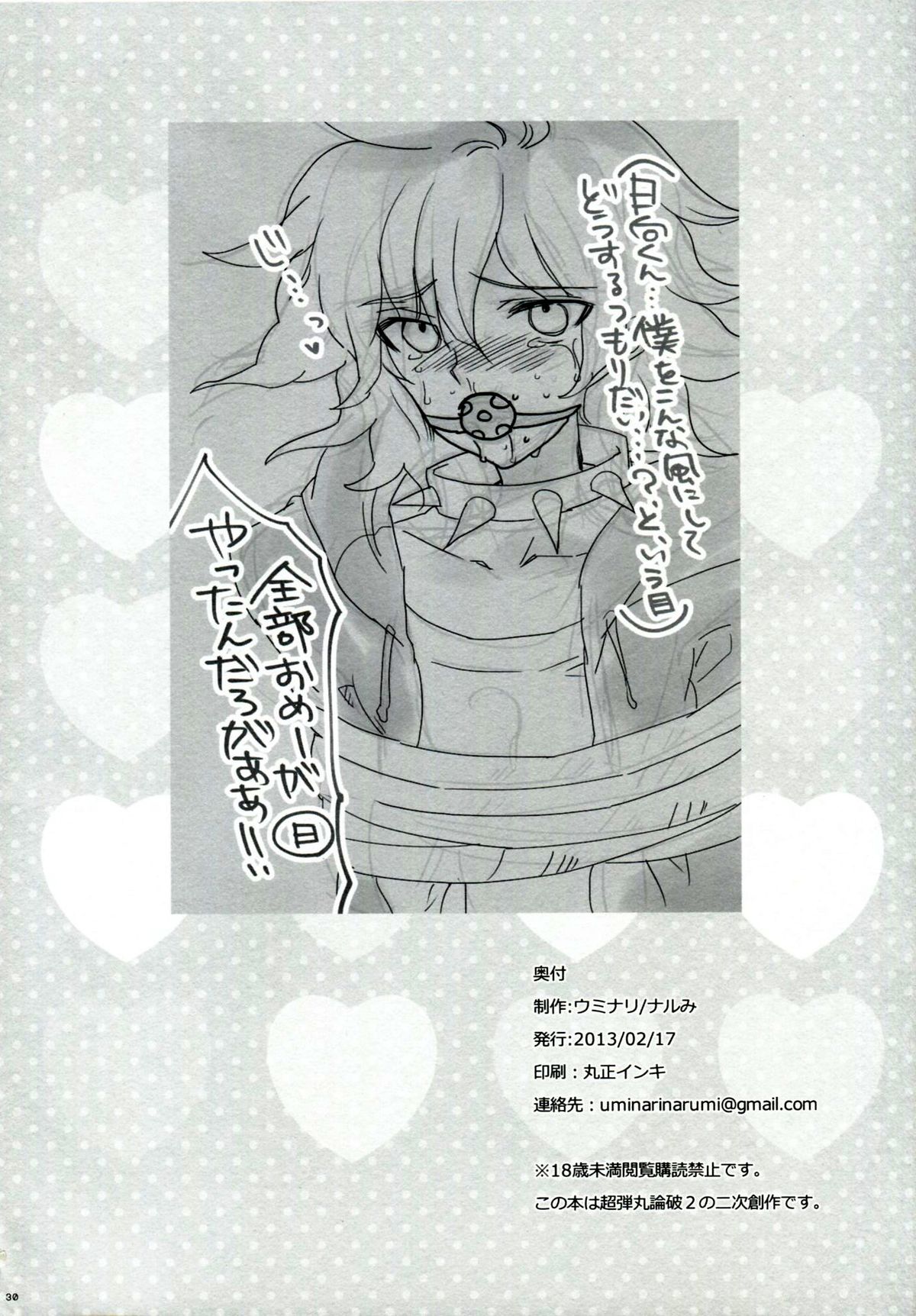 Tomodachi panpan - Page 29